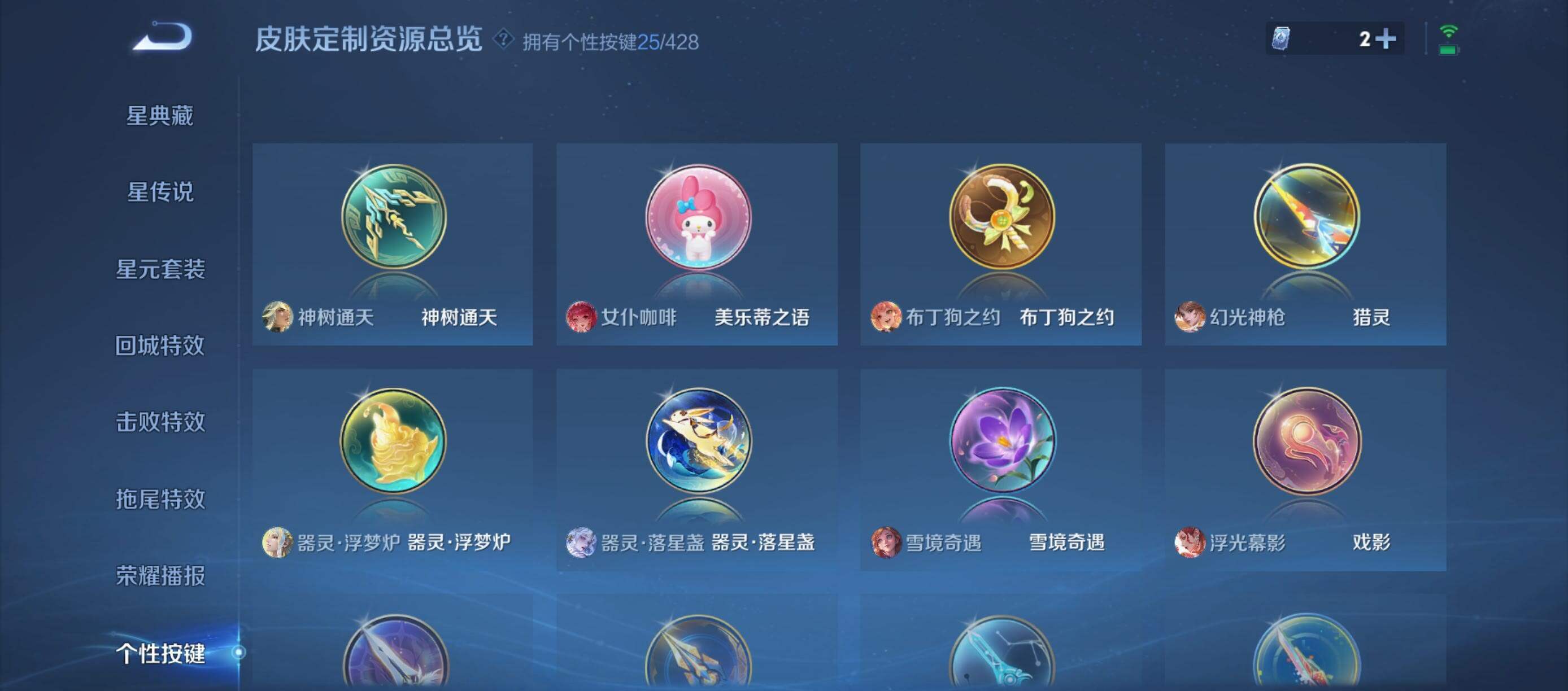WZQM4555731王者荣耀账号详情图14 WZQM4555731王者荣耀账号详情图14