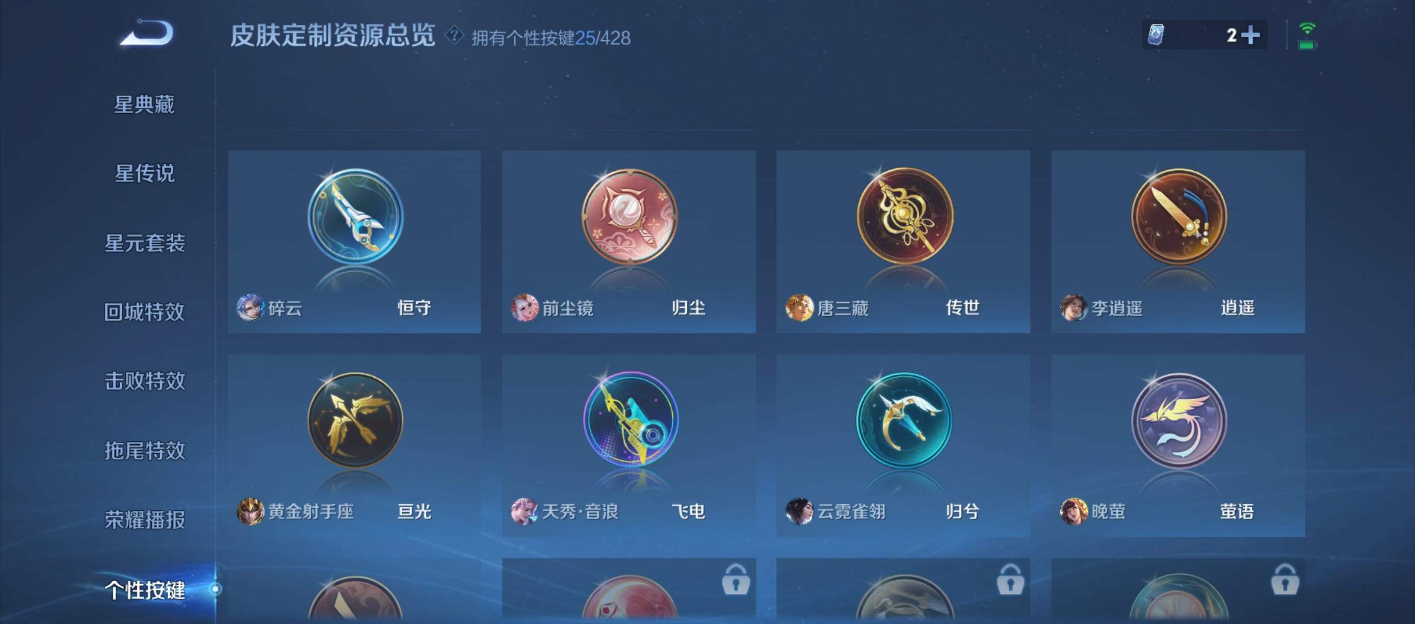 WZQM4555731王者荣耀账号详情图16 WZQM4555731王者荣耀账号详情图16