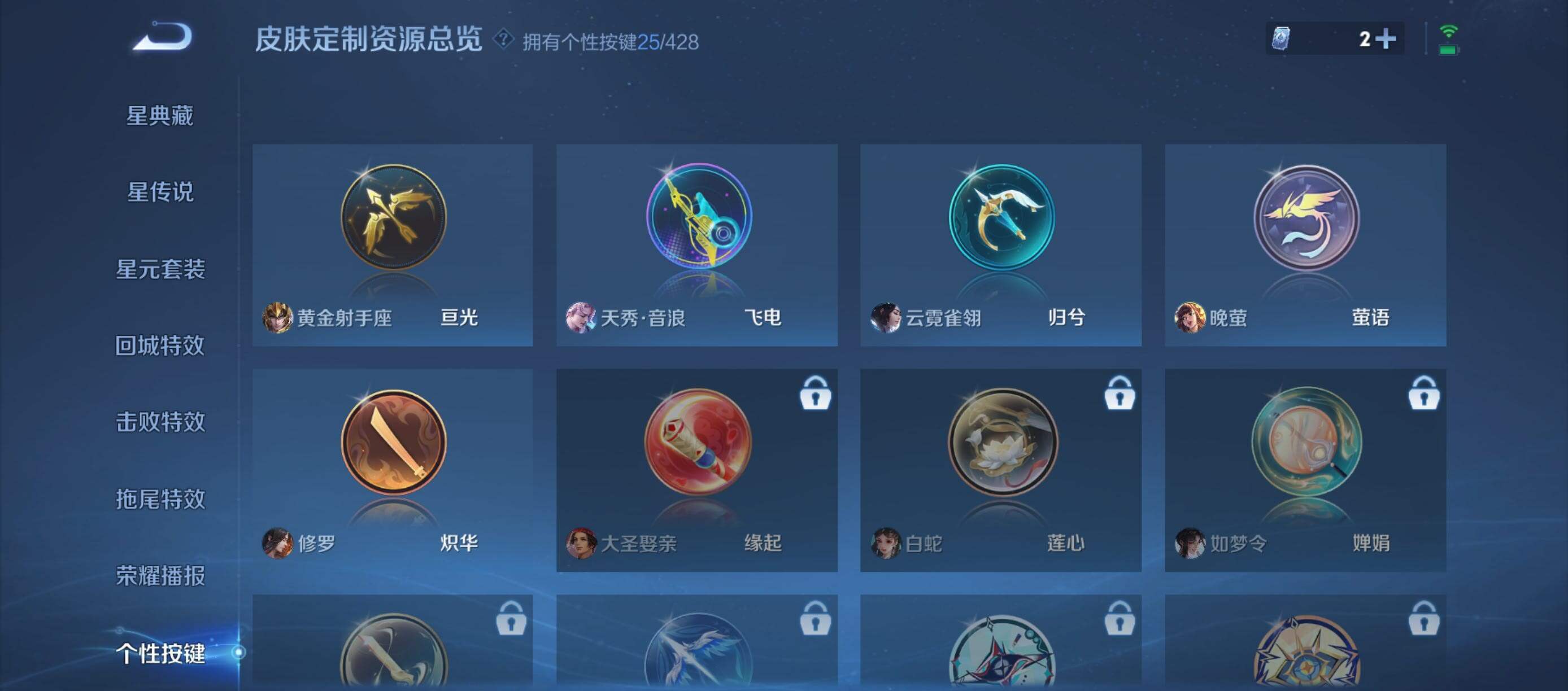 WZQM4555731王者荣耀账号详情图17 WZQM4555731王者荣耀账号详情图17