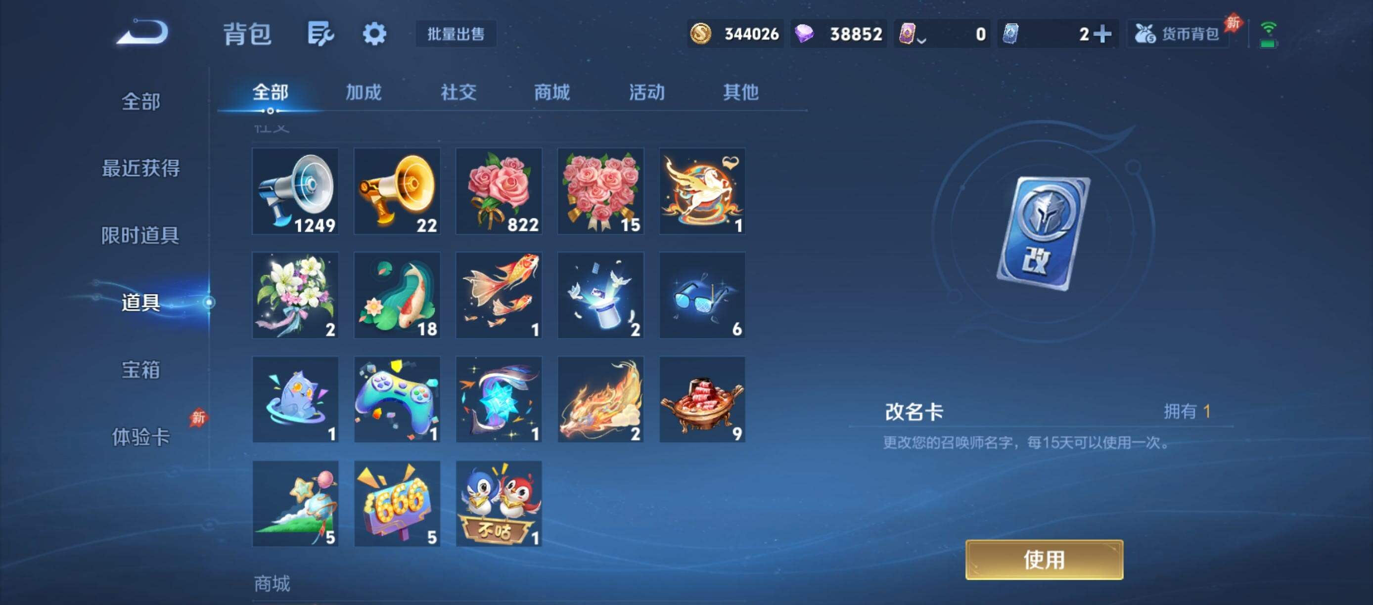 WZQM4555731王者荣耀账号详情图18 WZQM4555731王者荣耀账号详情图18
