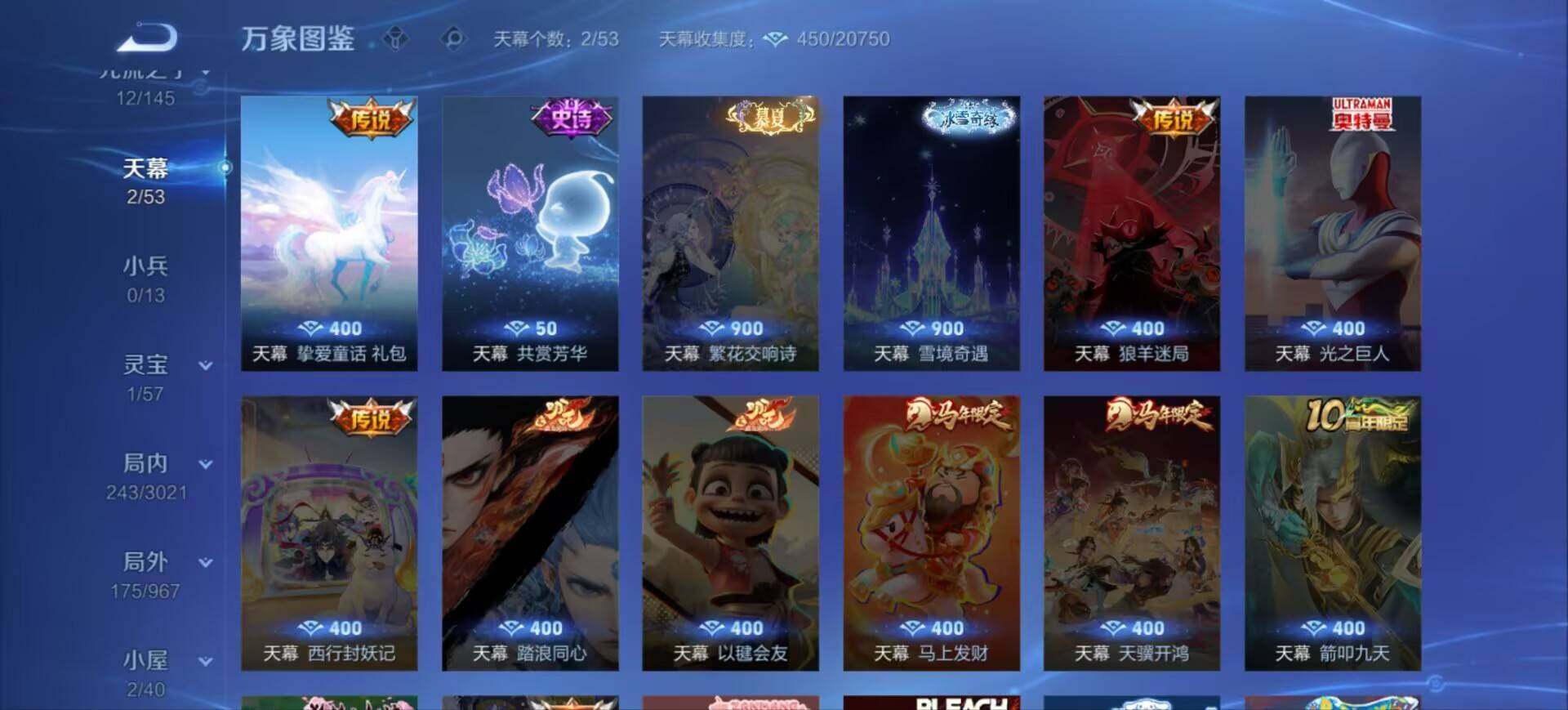 WZEY4554737王者荣耀账号详情图7 WZEY4554737王者荣耀账号详情图7