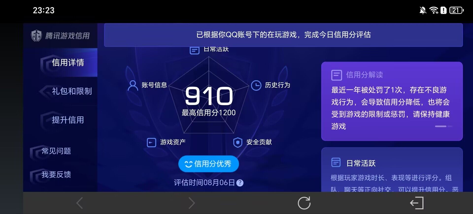 WZEY4554737王者荣耀账号详情图12 WZEY4554737王者荣耀账号详情图12