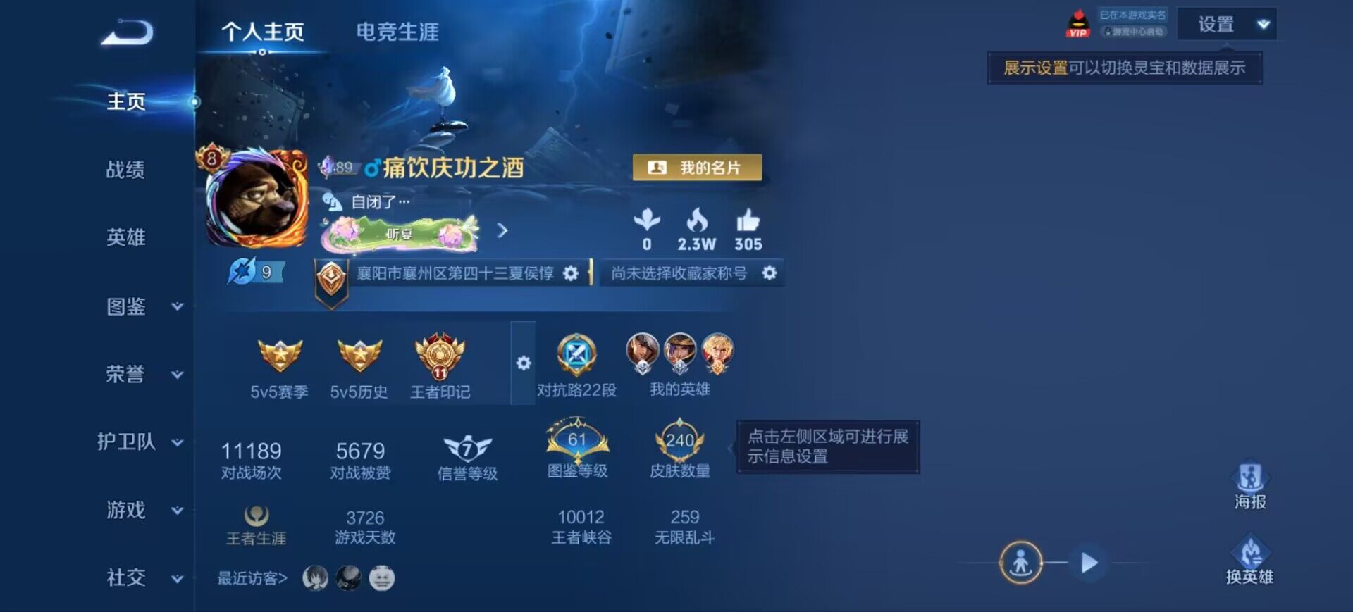 WZEY4554737王者荣耀账号详情图14 WZEY4554737王者荣耀账号详情图14