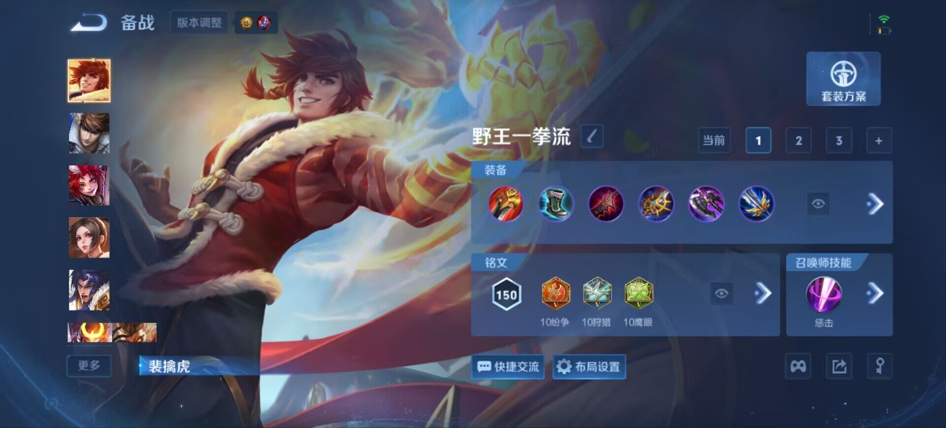 WZEY4554737王者荣耀账号详情图17 WZEY4554737王者荣耀账号详情图17