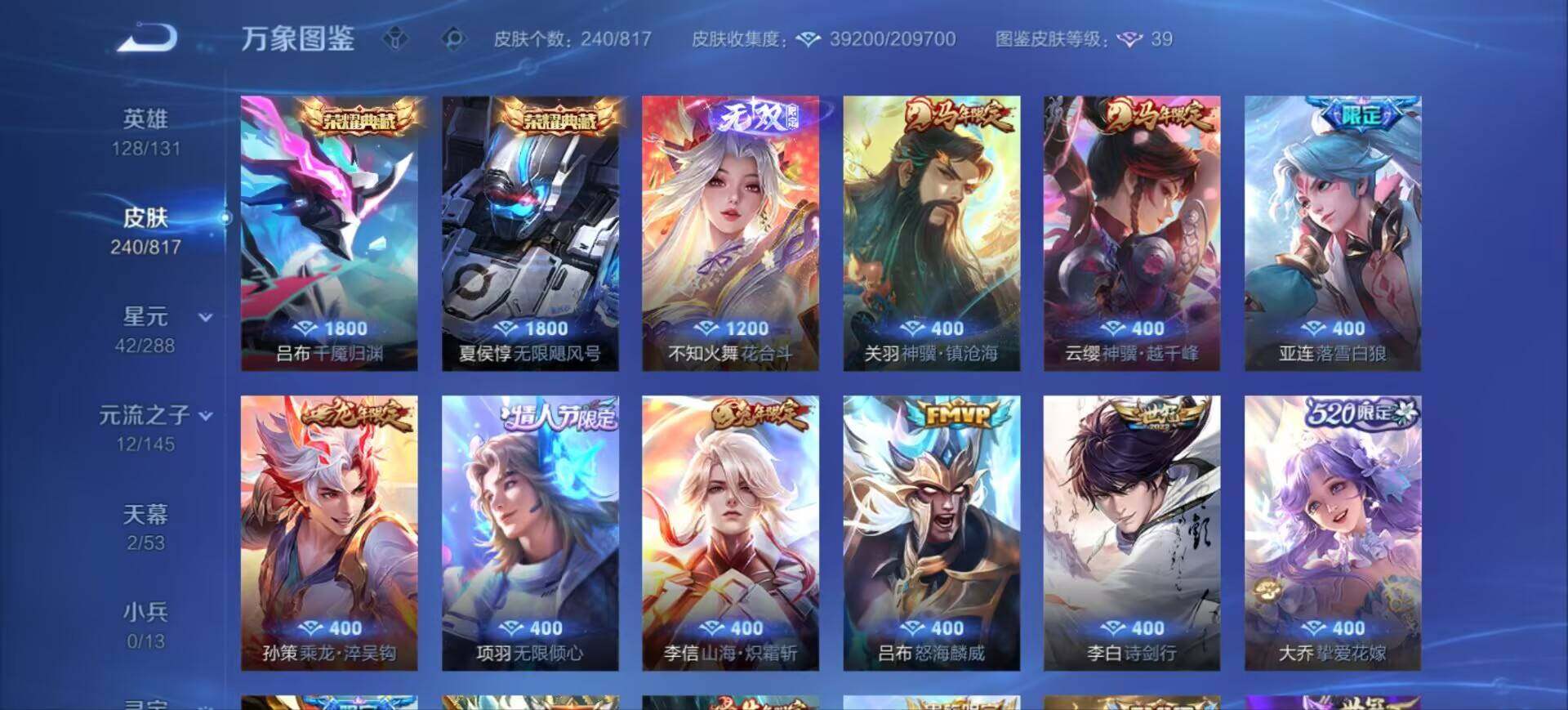 WZEY4554737王者荣耀账号详情图18 WZEY4554737王者荣耀账号详情图18