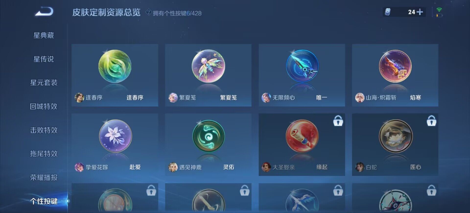 WZEY4554737王者荣耀账号详情图19 WZEY4554737王者荣耀账号详情图19