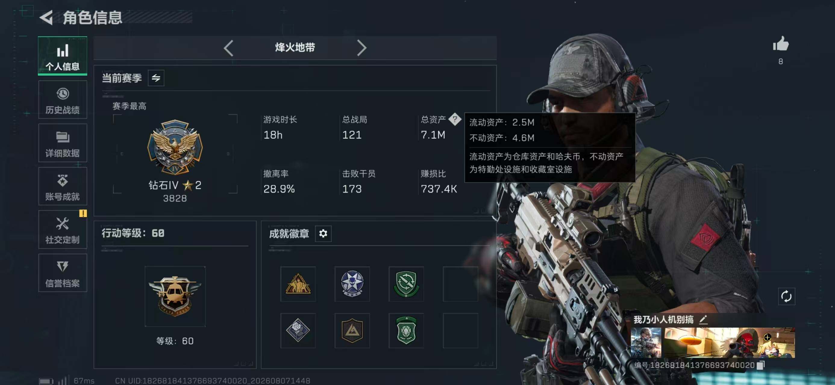 SJZYYT4234237三角洲行动账号详情图4 SJZYYT4234237三角洲行动账号详情图4