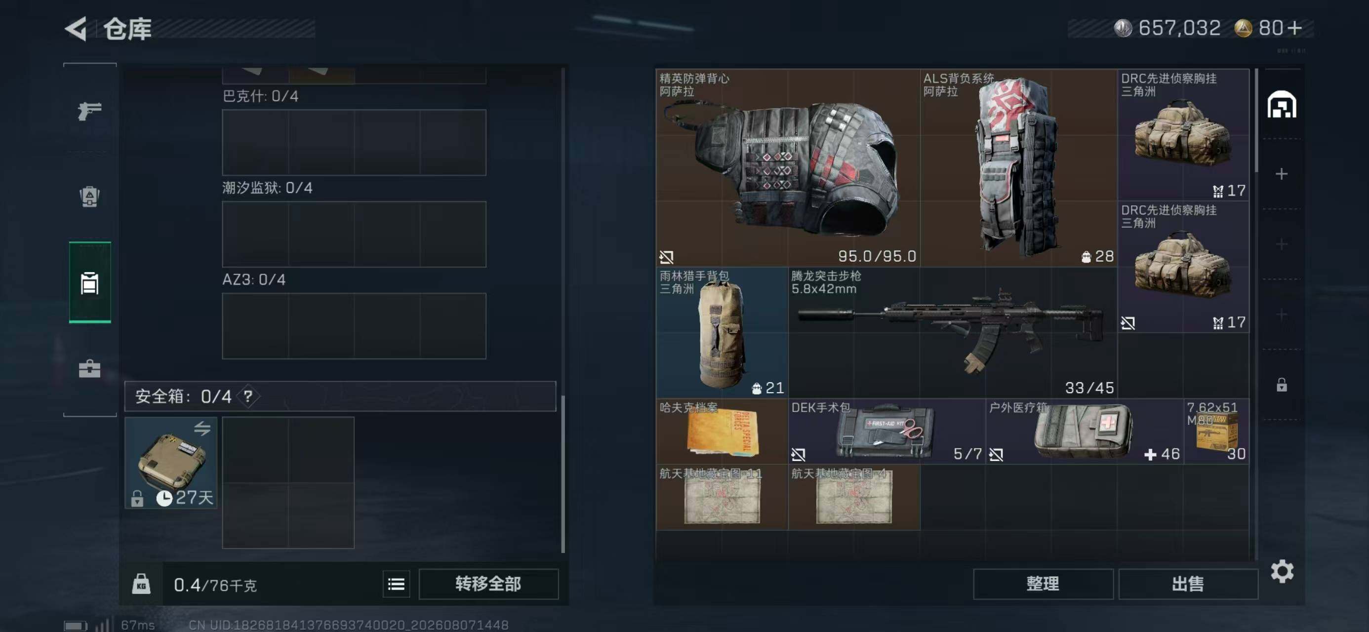 SJZYYT4234237三角洲行动账号详情图5 SJZYYT4234237三角洲行动账号详情图5