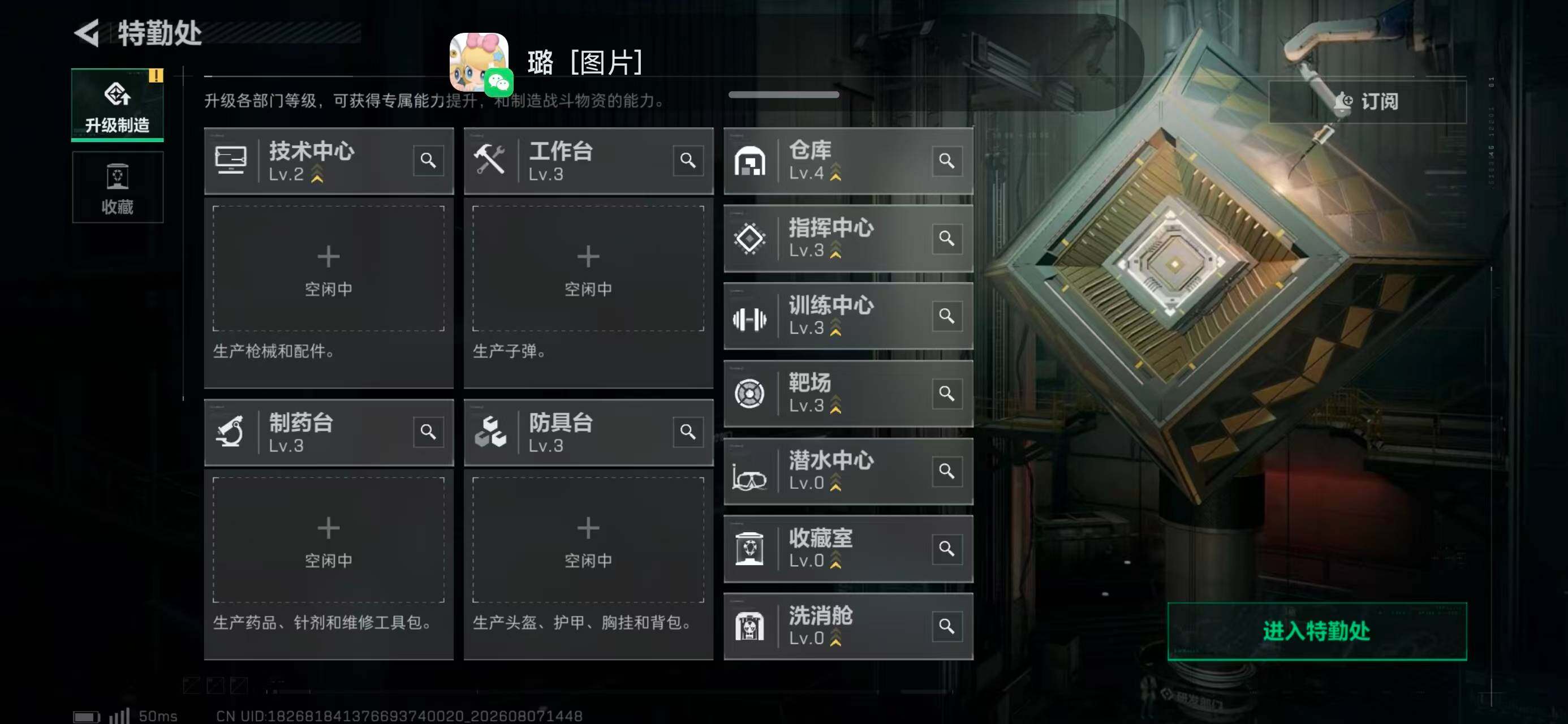 SJZYYT4234237三角洲行动账号详情图7 SJZYYT4234237三角洲行动账号详情图7