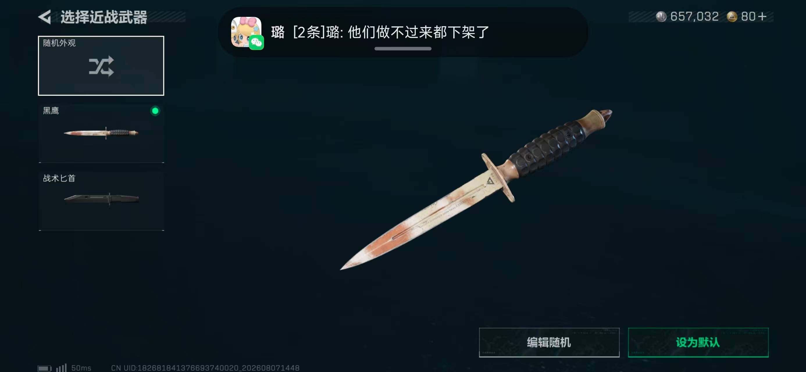 SJZYYT4234237三角洲行动账号详情图8 SJZYYT4234237三角洲行动账号详情图8