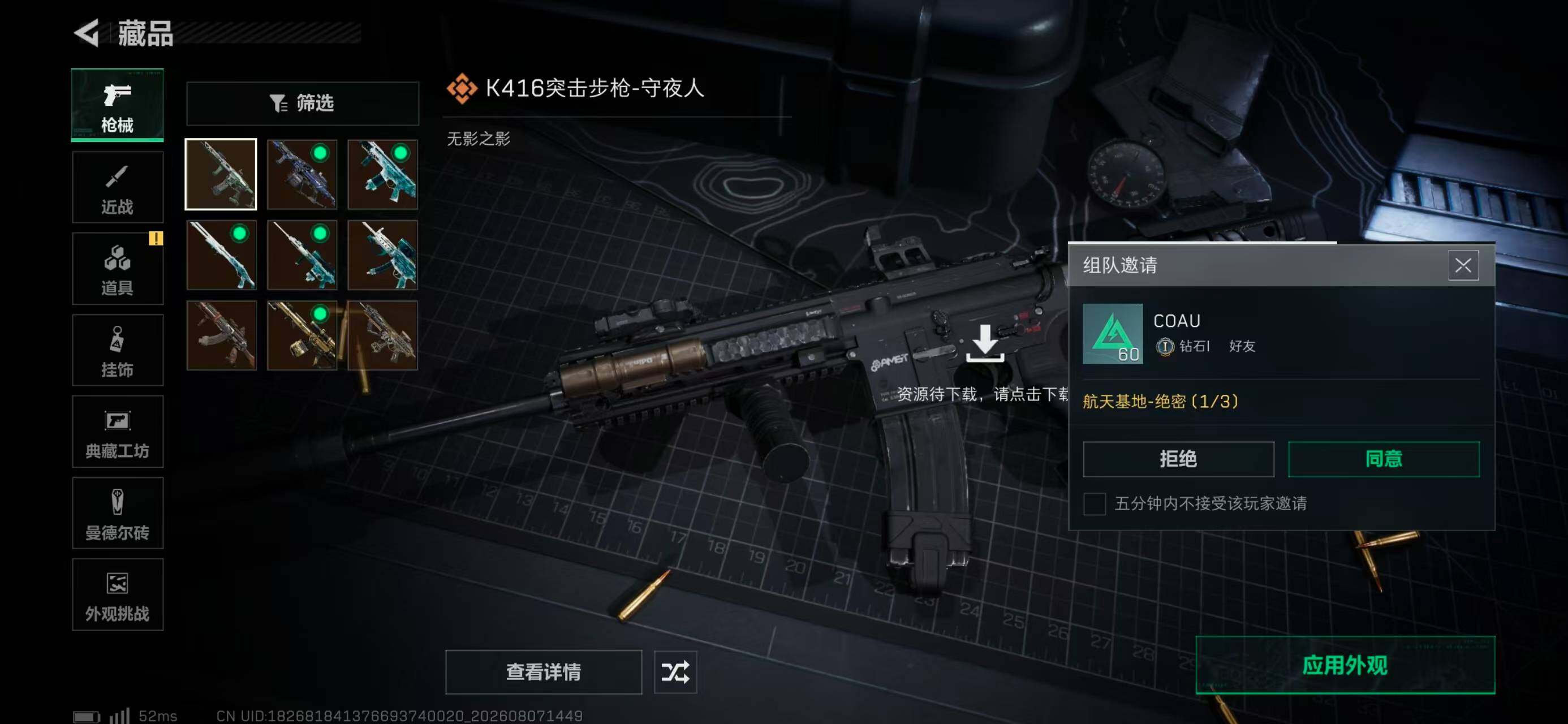 SJZYYT4234237三角洲行动账号详情图10 SJZYYT4234237三角洲行动账号详情图10