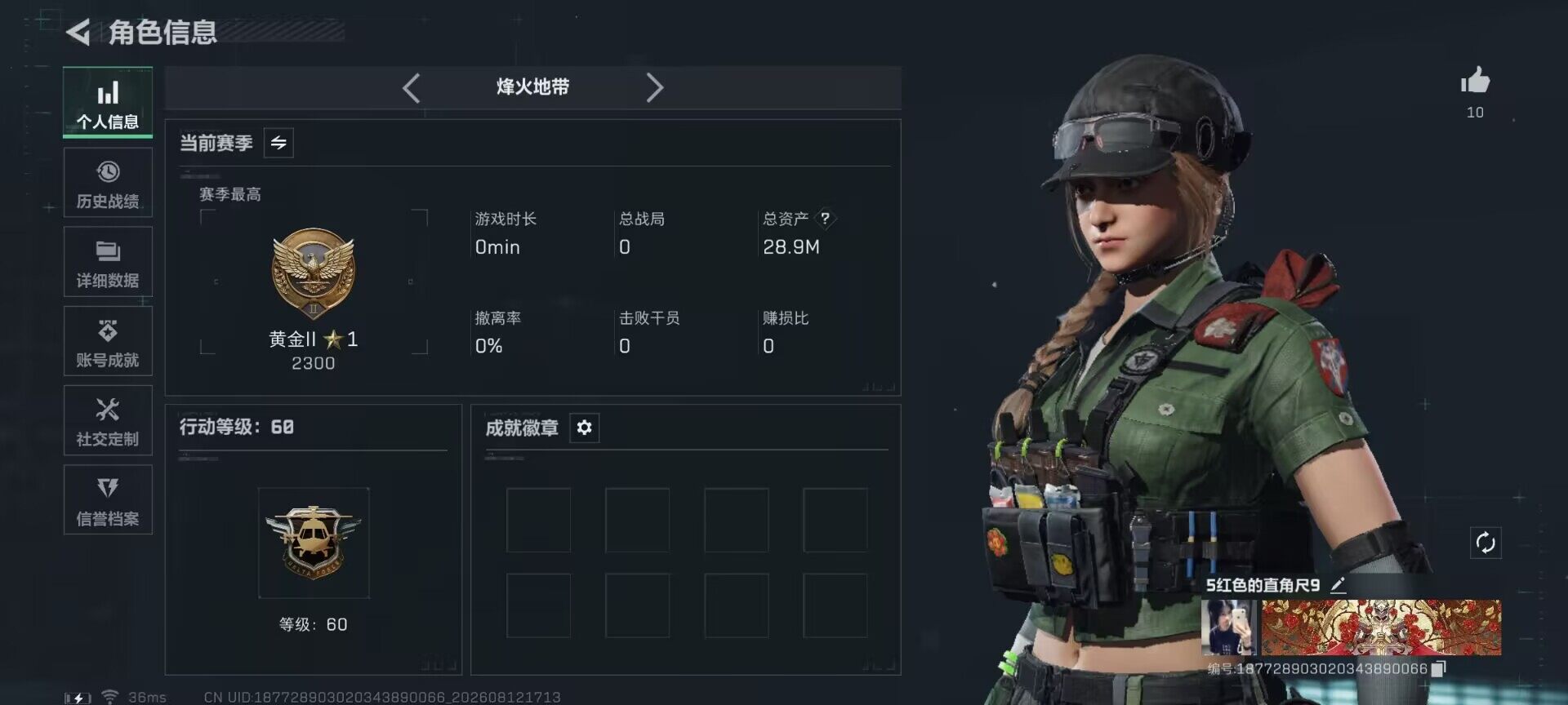 SJZEY4234293三角洲行动账号详情图4 SJZEY4234293三角洲行动账号详情图4