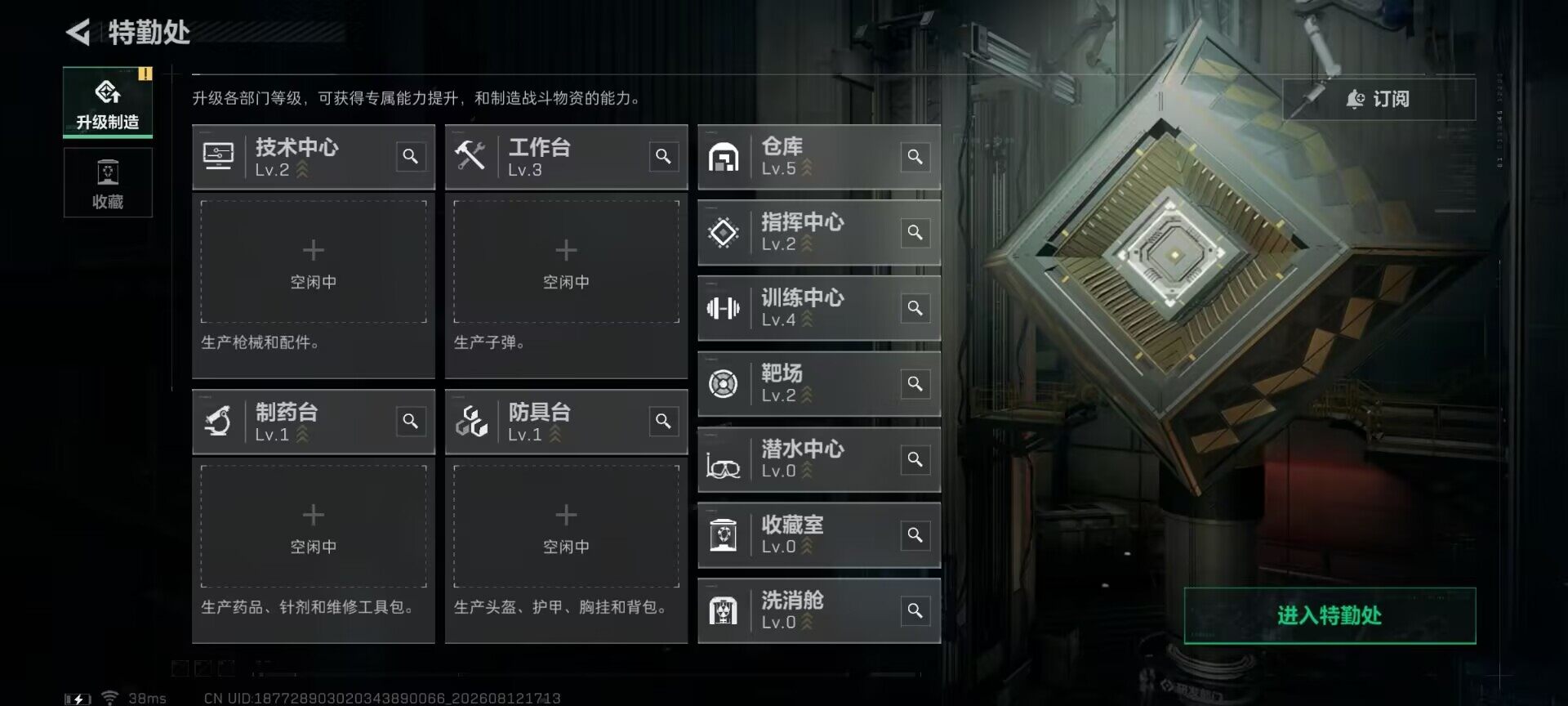 SJZEY4234293三角洲行动账号详情图5 SJZEY4234293三角洲行动账号详情图5