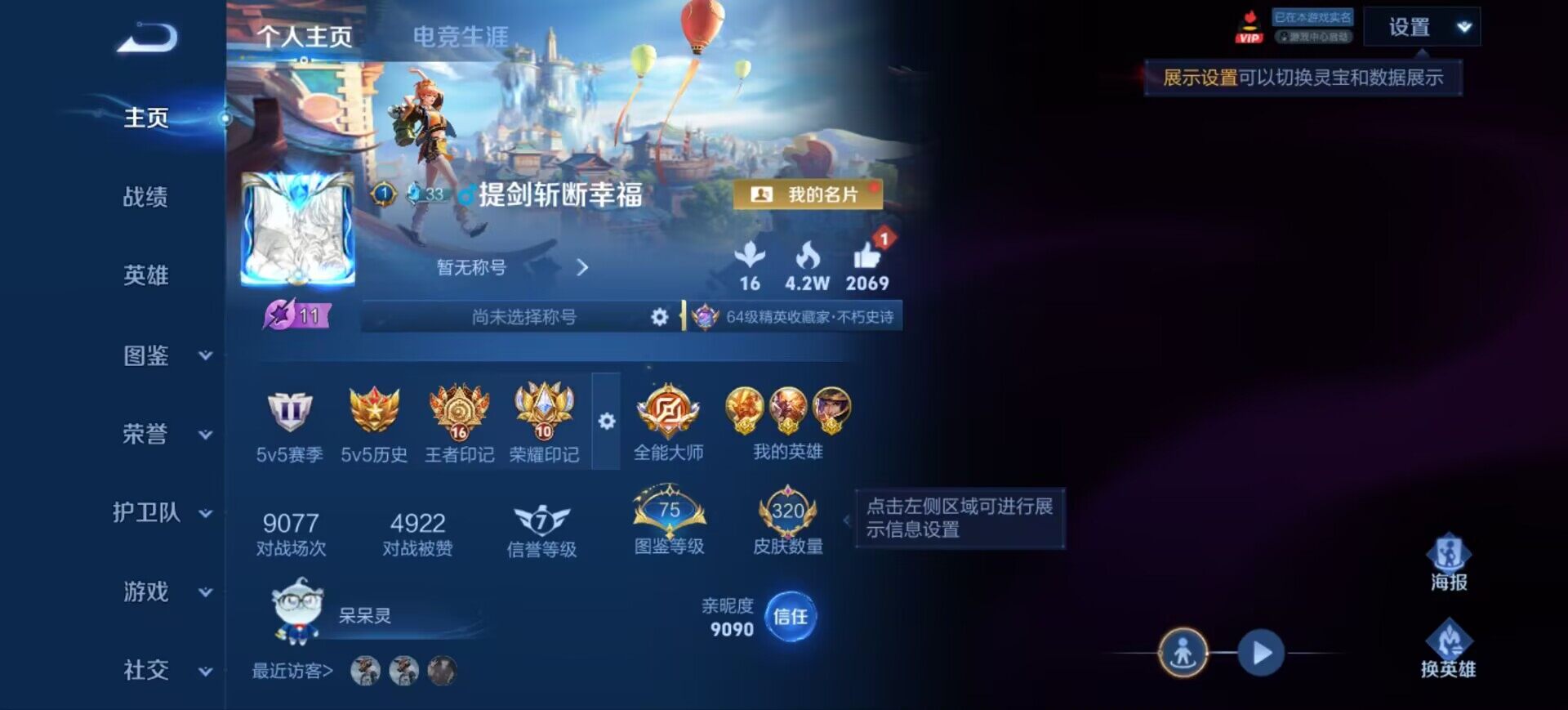 WZEY4552656王者荣耀账号详情图8 WZEY4552656王者荣耀账号详情图8