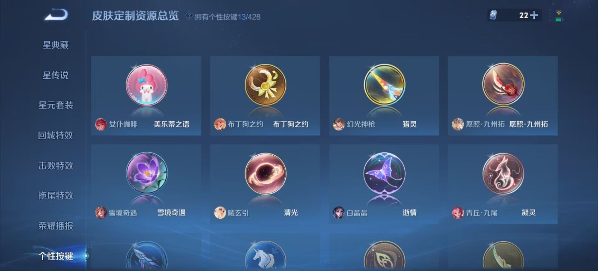 WZEY4552656王者荣耀账号详情图10 WZEY4552656王者荣耀账号详情图10