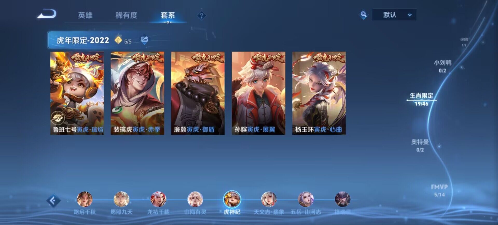 WZEY4552656王者荣耀账号详情图11 WZEY4552656王者荣耀账号详情图11