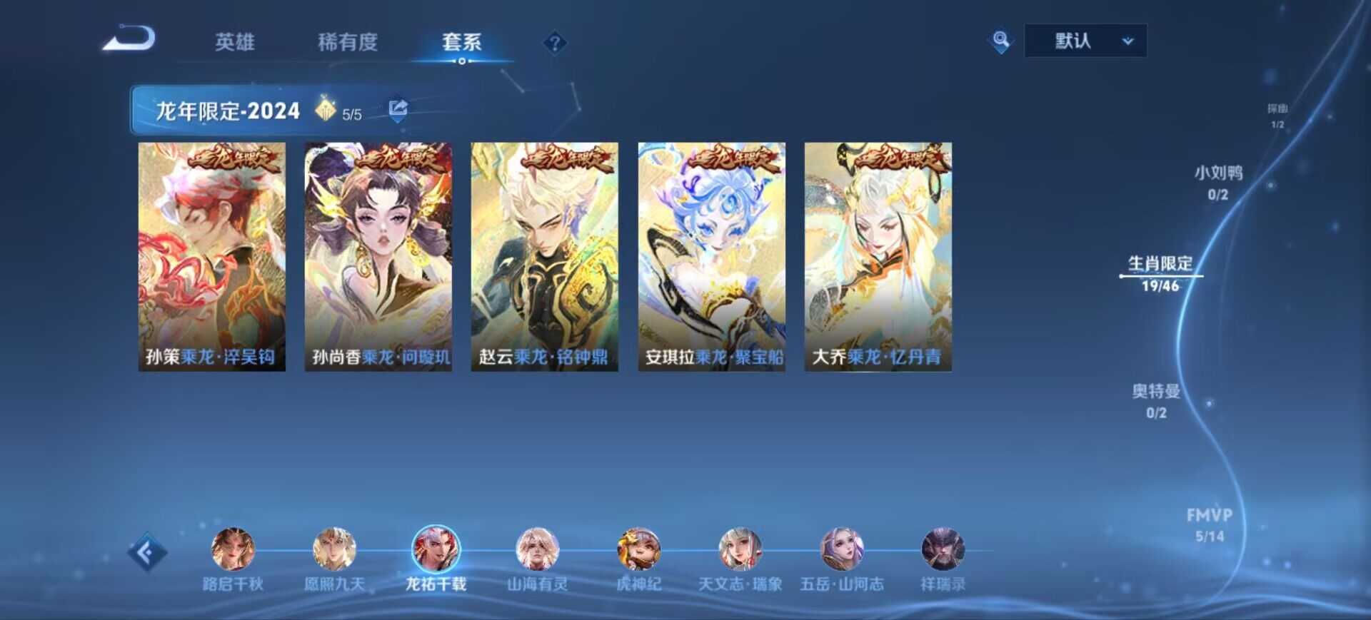 WZEY4552656王者荣耀账号详情图13 WZEY4552656王者荣耀账号详情图13