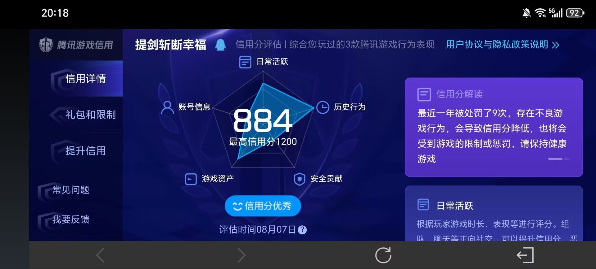 WZEY4552656王者荣耀账号详情图18 WZEY4552656王者荣耀账号详情图18