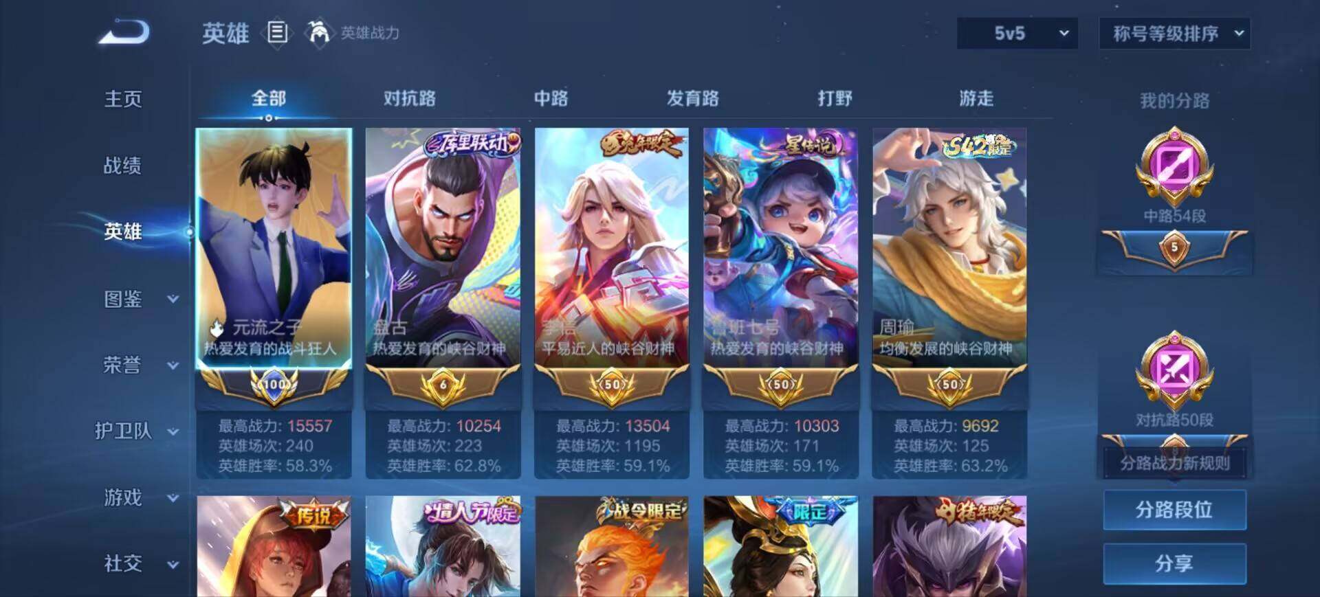WZEY4552656王者荣耀账号详情图20 WZEY4552656王者荣耀账号详情图20
