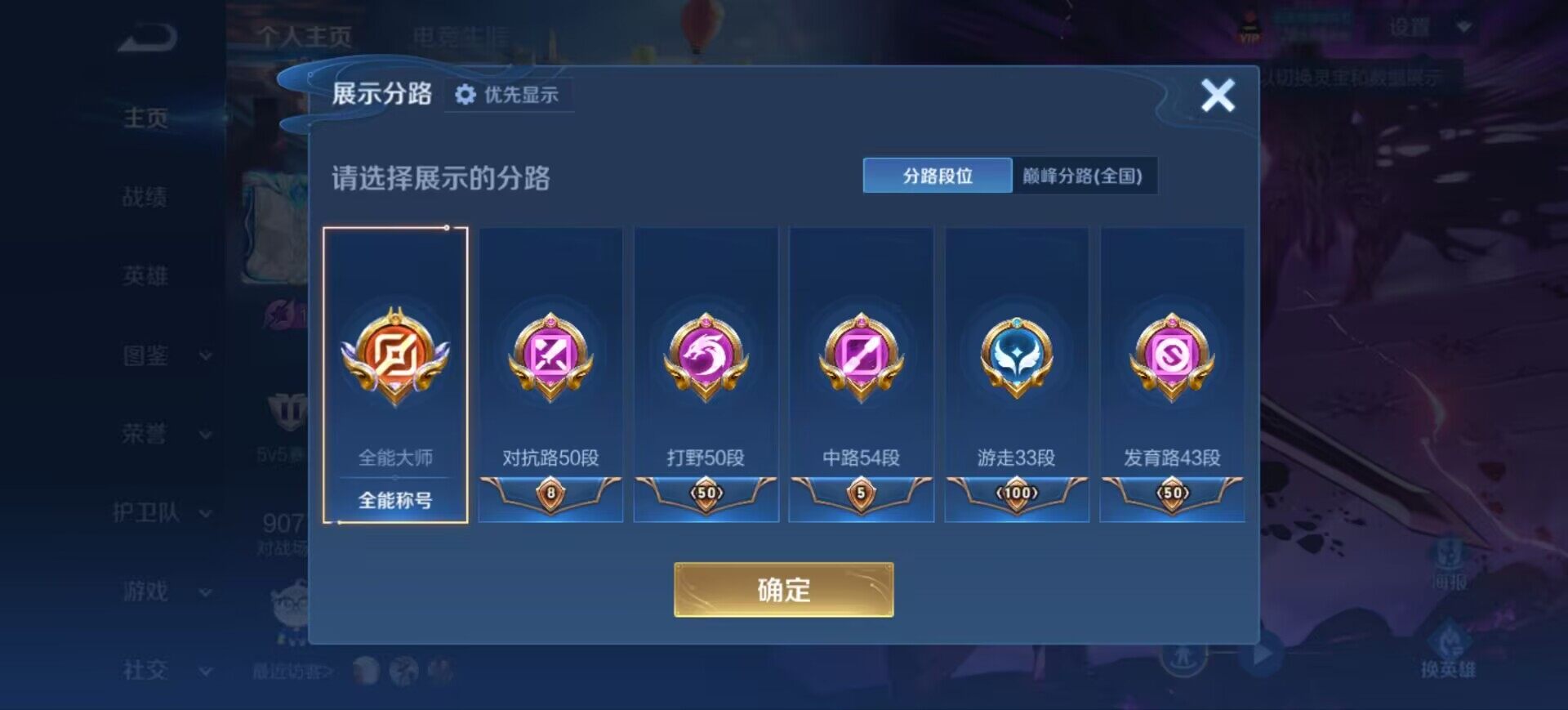 WZEY4552656王者荣耀账号详情图22 WZEY4552656王者荣耀账号详情图22