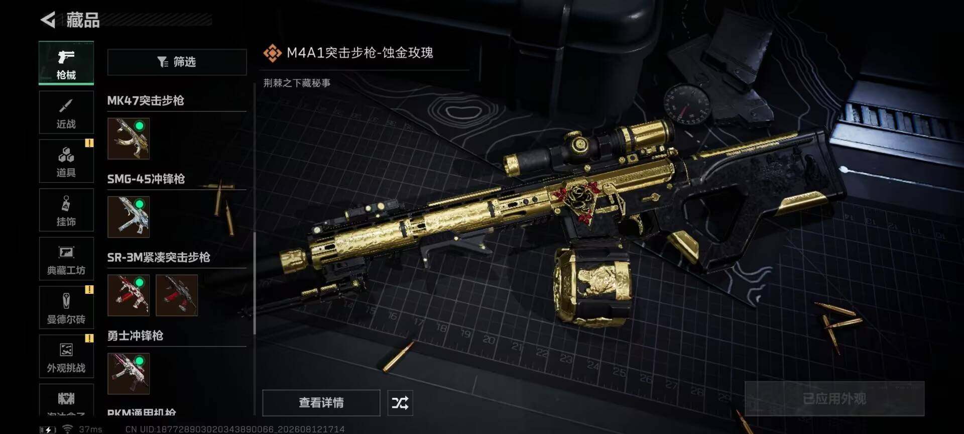 SJZEY4234293三角洲行动账号详情图8 SJZEY4234293三角洲行动账号详情图8