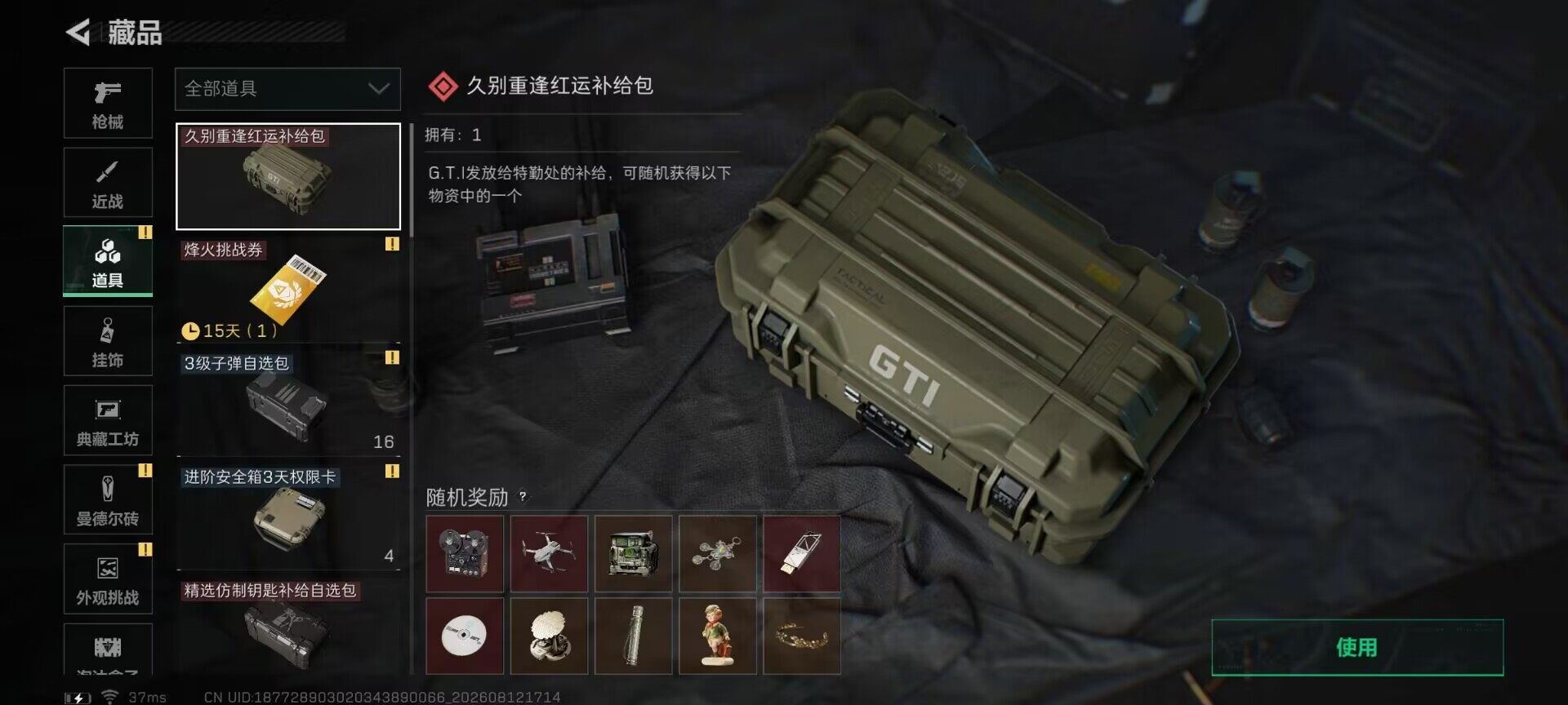 SJZEY4234293三角洲行动账号详情图9 SJZEY4234293三角洲行动账号详情图9