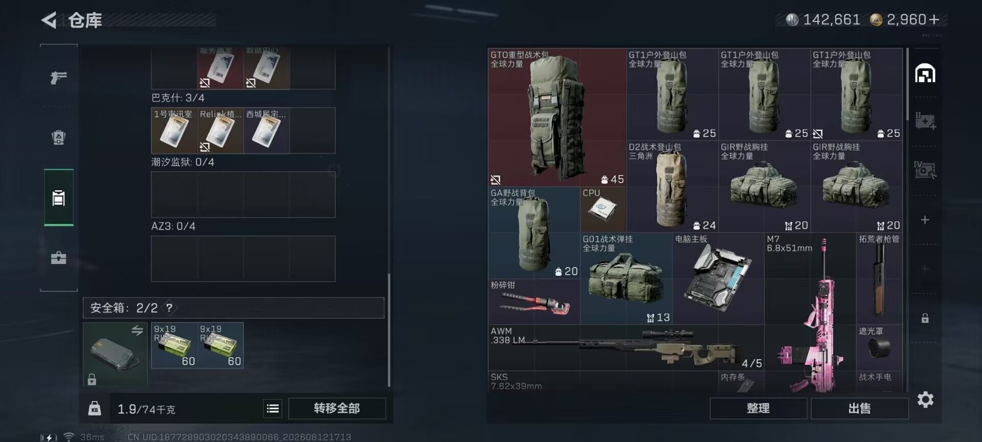 SJZEY4234293三角洲行动账号详情图11 SJZEY4234293三角洲行动账号详情图11