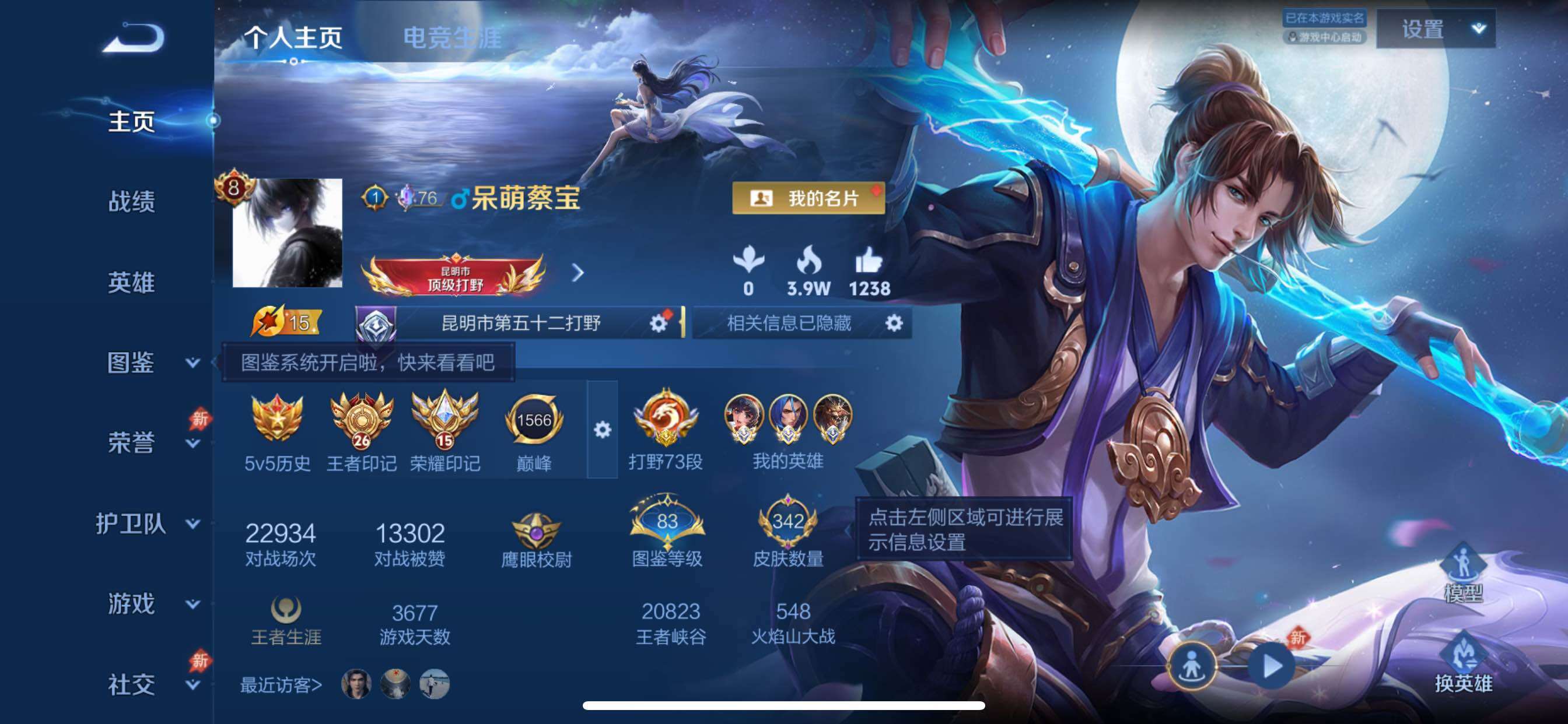 WZMMN4579014王者荣耀账号详情图3