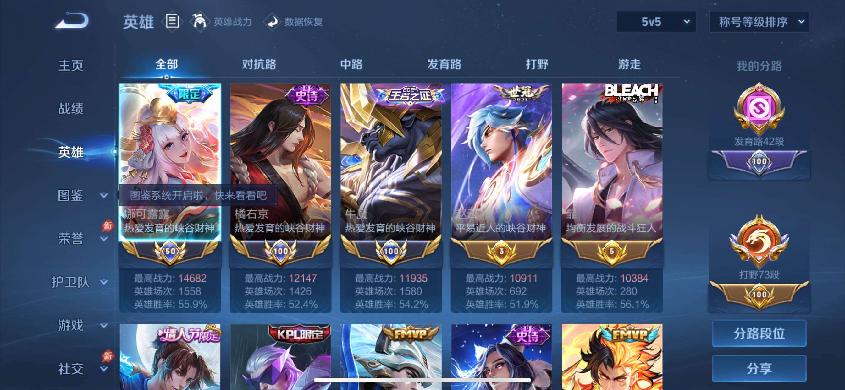 WZMMN4579014王者荣耀账号详情图4