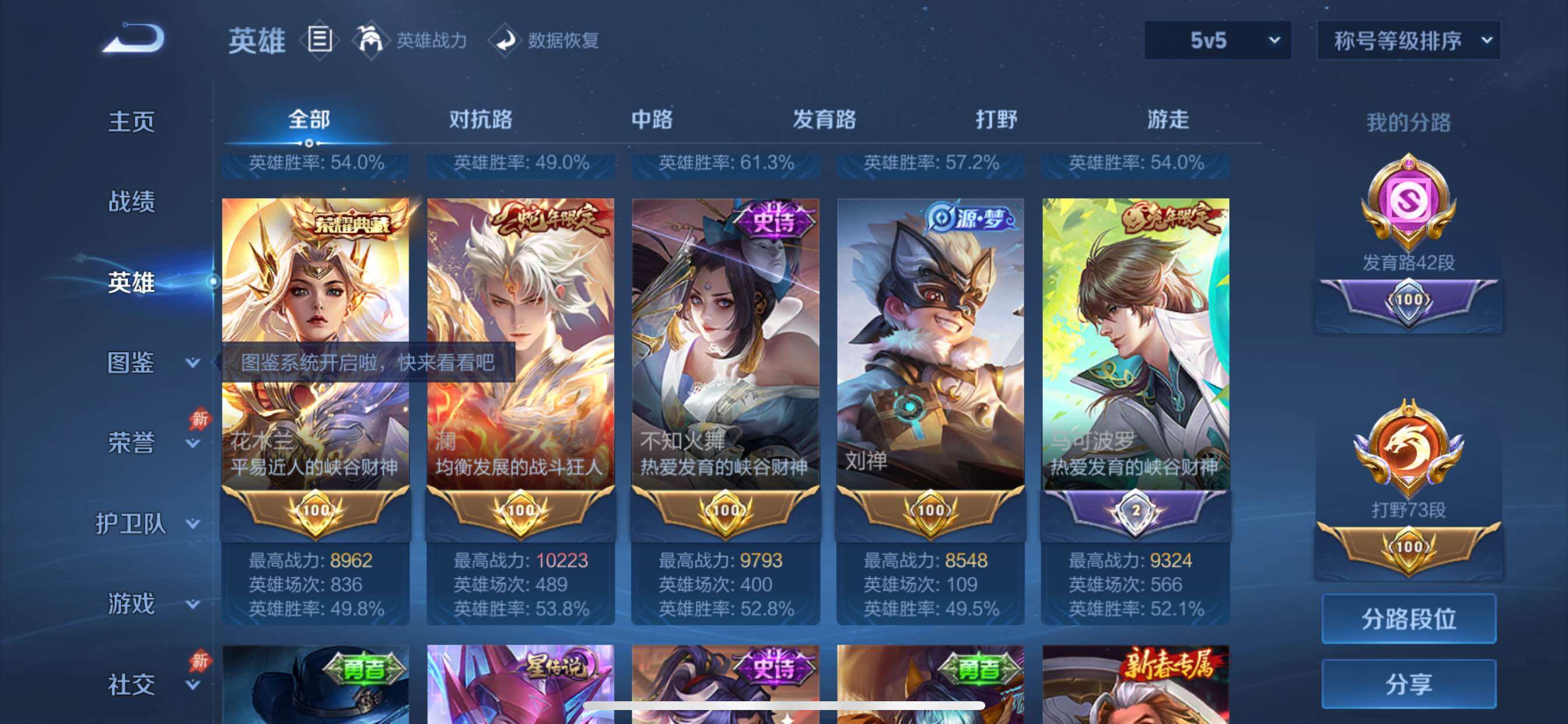 WZMMN4579014王者荣耀账号详情图6