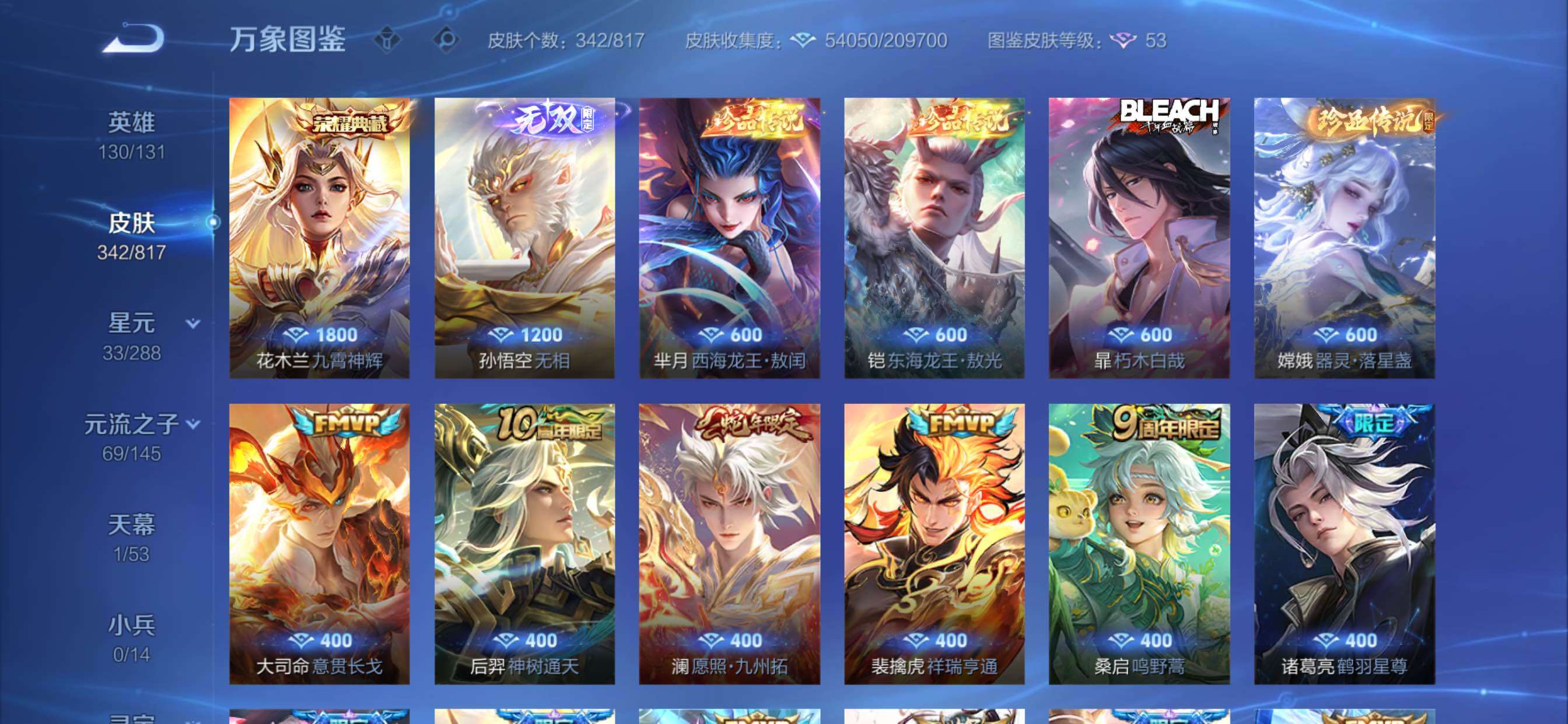 WZMMN4579014王者荣耀账号详情图9