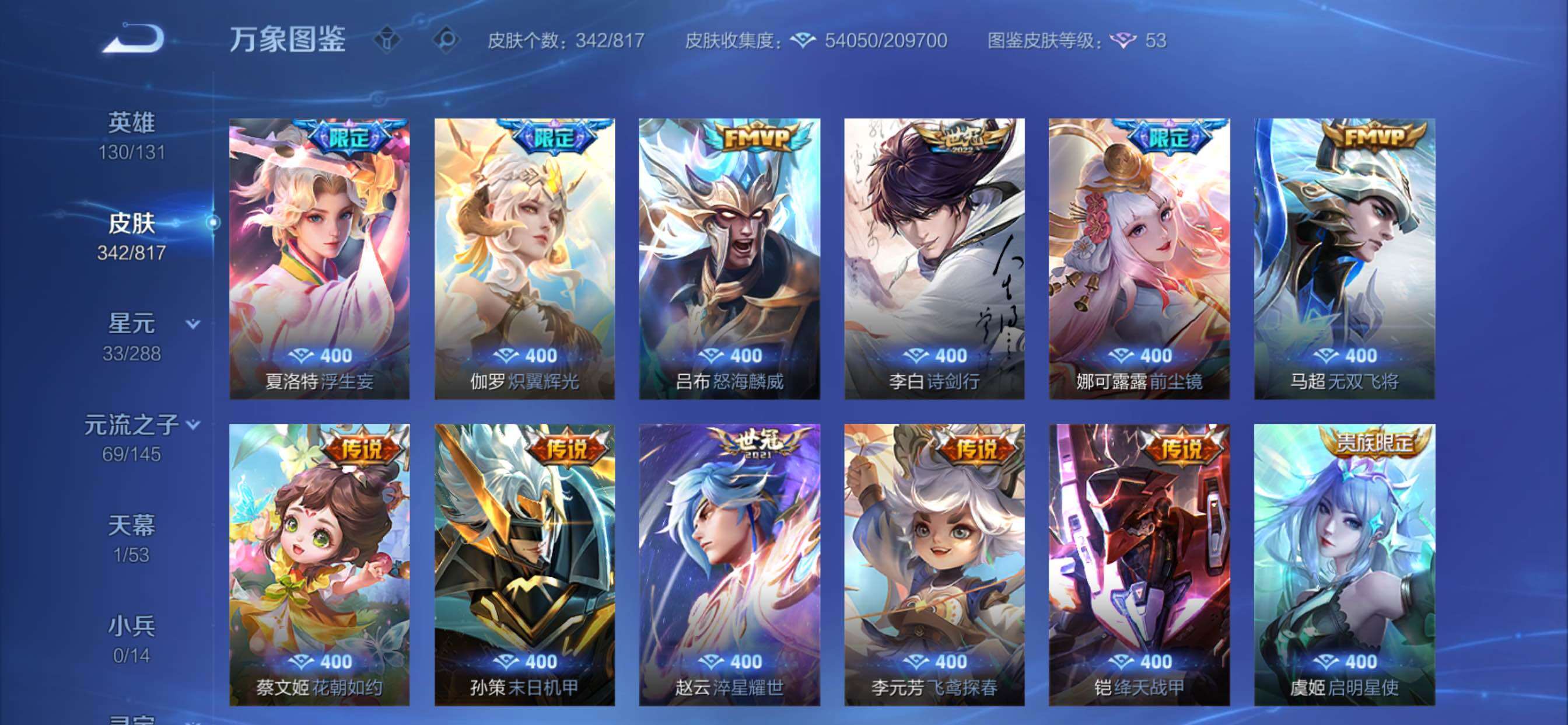 WZMMN4579014王者荣耀账号详情图10