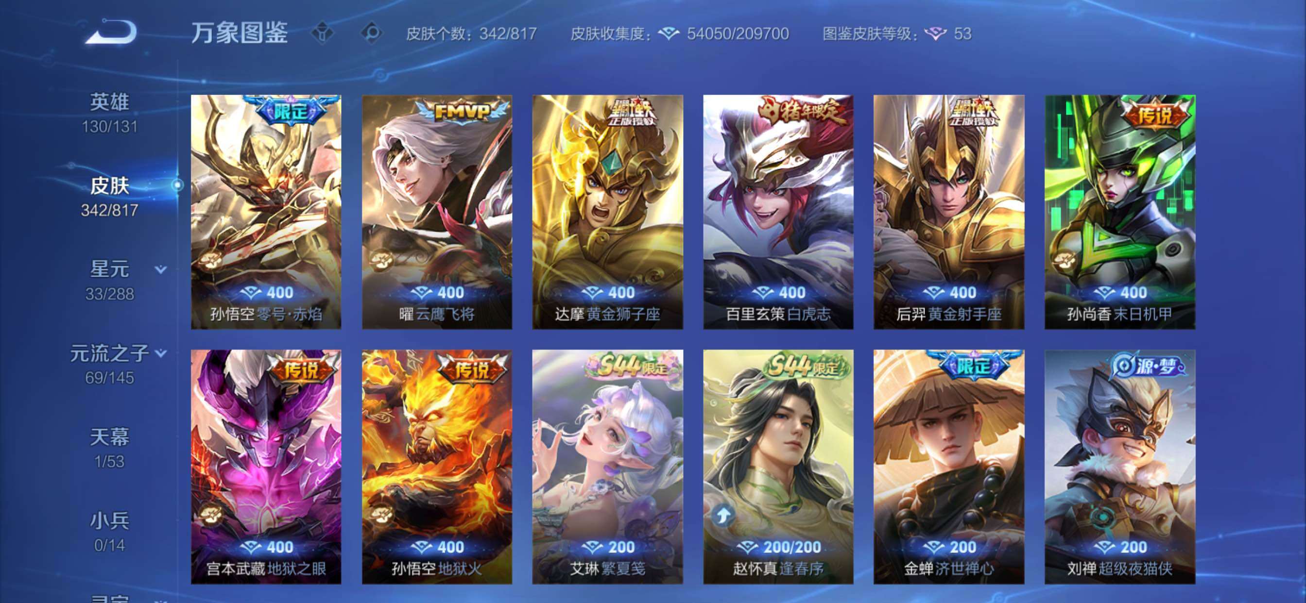 WZMMN4579014王者荣耀账号详情图11