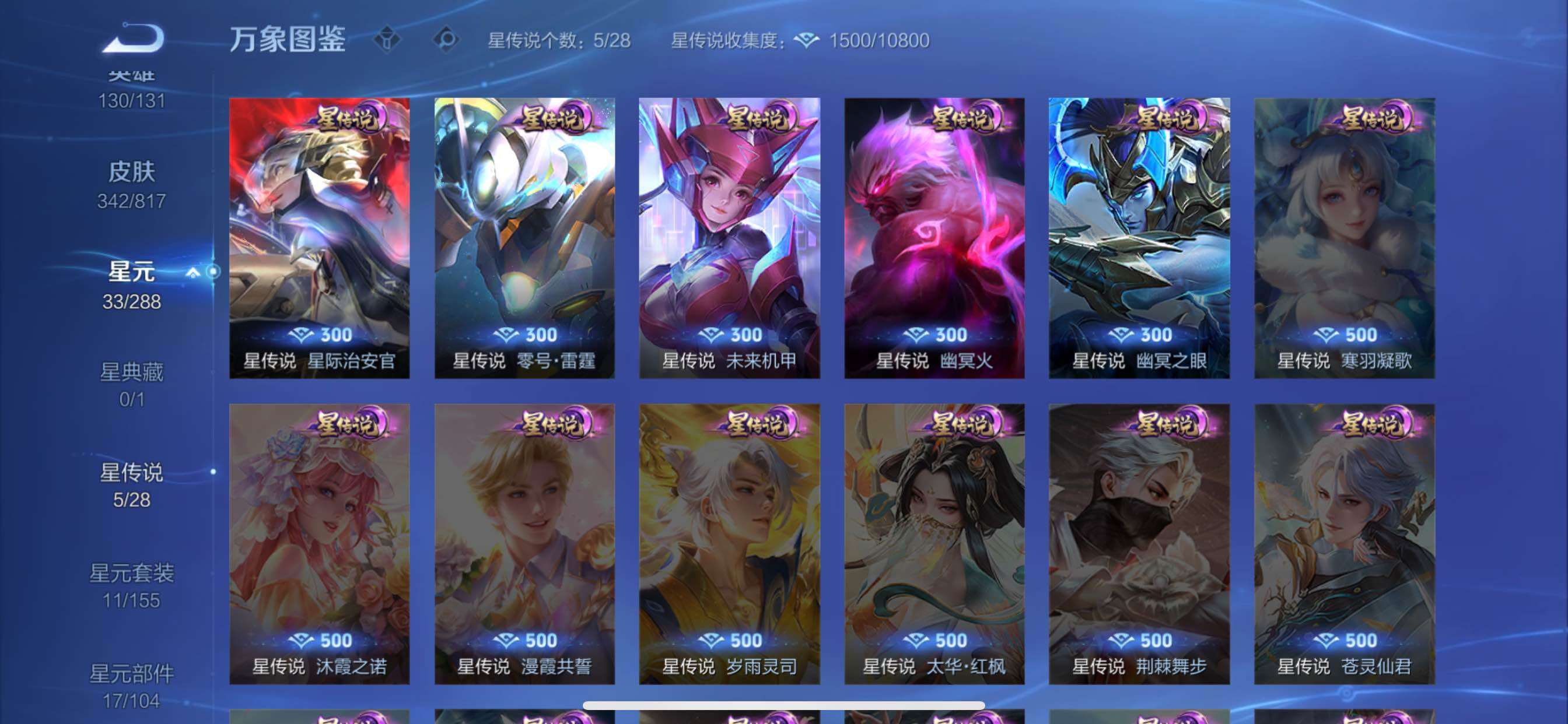 WZMMN4579014王者荣耀账号详情图12