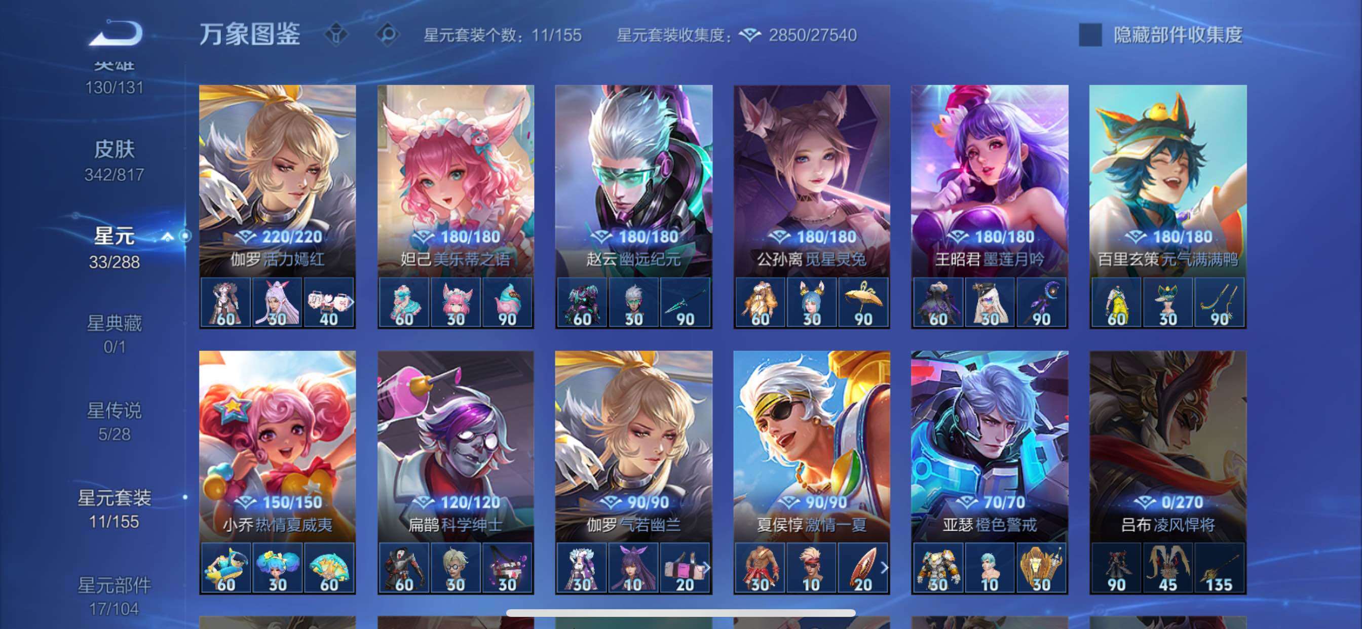 WZMMN4579014王者荣耀账号详情图13