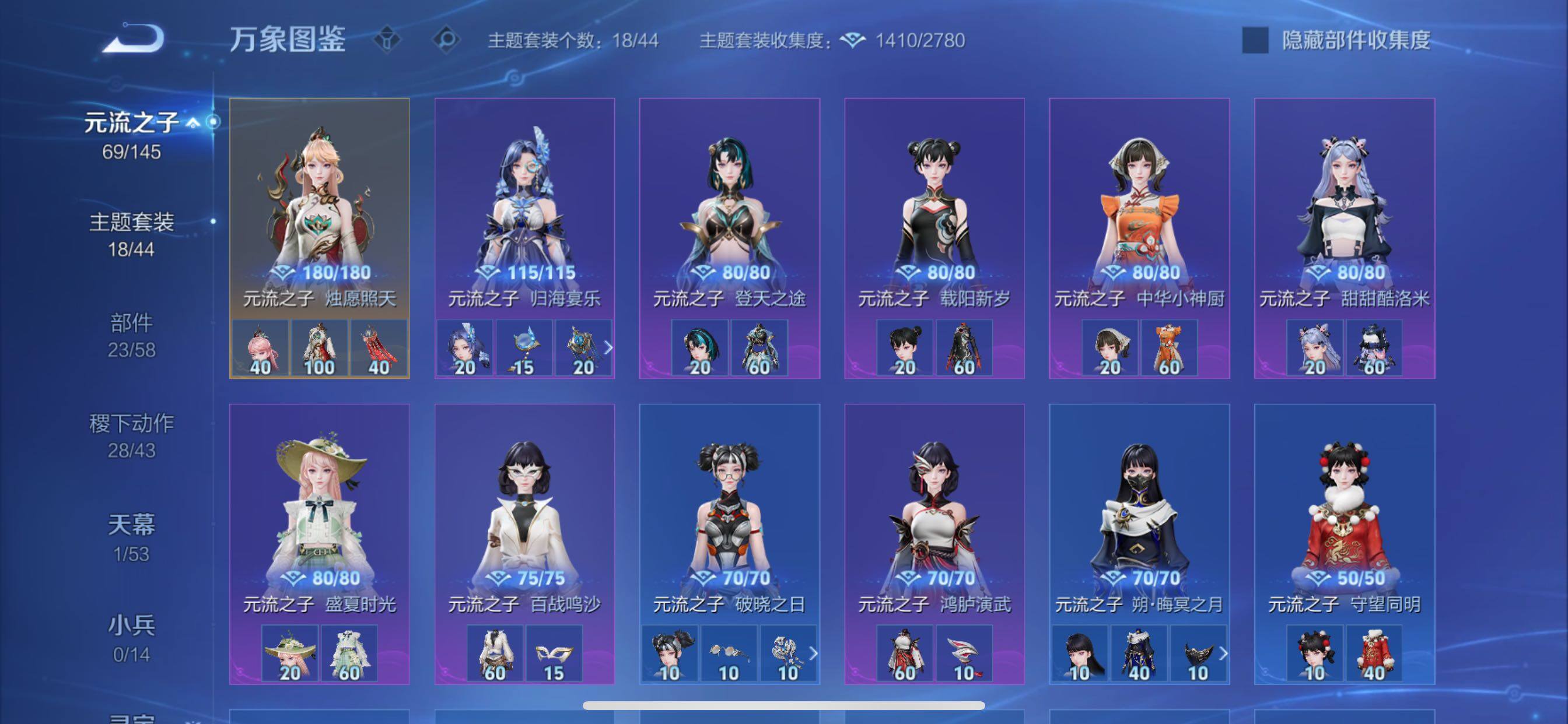 WZMMN4579014王者荣耀账号详情图14