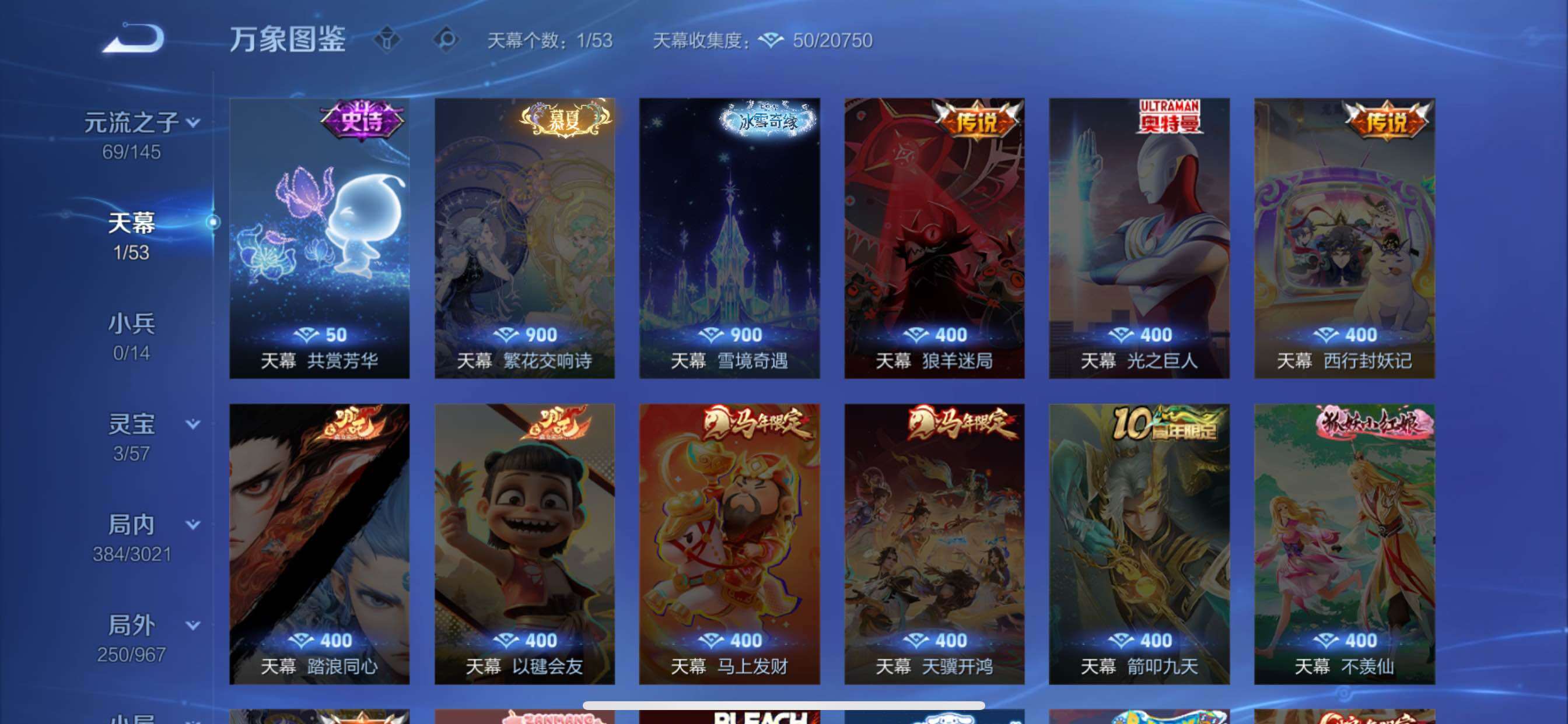 WZMMN4579014王者荣耀账号详情图15