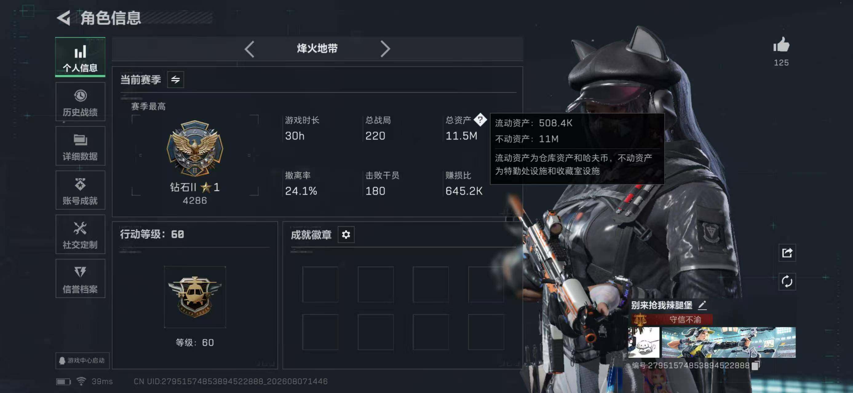 SJZYYT4234270三角洲行动账号详情图6 SJZYYT4234270三角洲行动账号详情图6