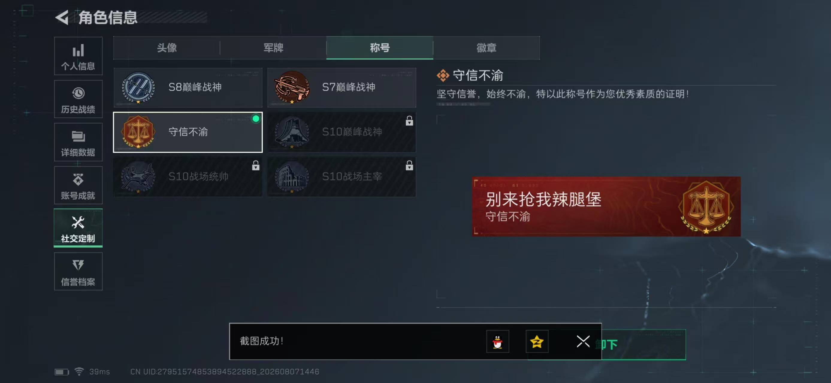 SJZYYT4234270三角洲行动账号详情图7 SJZYYT4234270三角洲行动账号详情图7