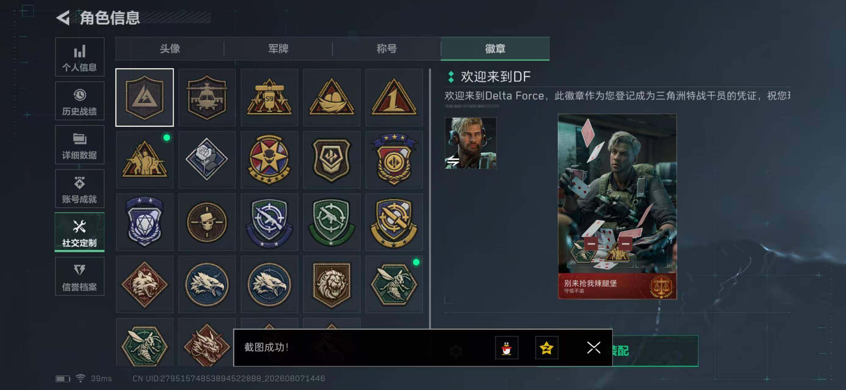 SJZYYT4234270三角洲行动账号详情图8 SJZYYT4234270三角洲行动账号详情图8