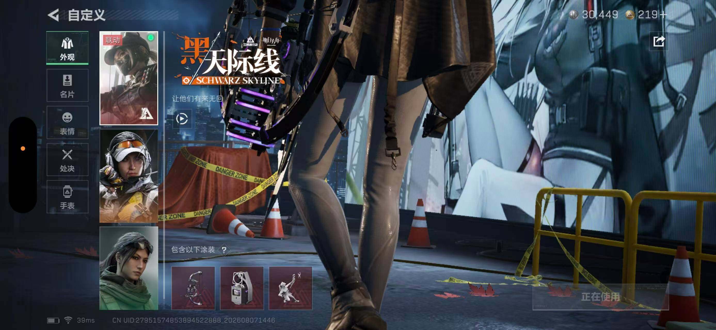 SJZYYT4234270三角洲行动账号详情图11 SJZYYT4234270三角洲行动账号详情图11
