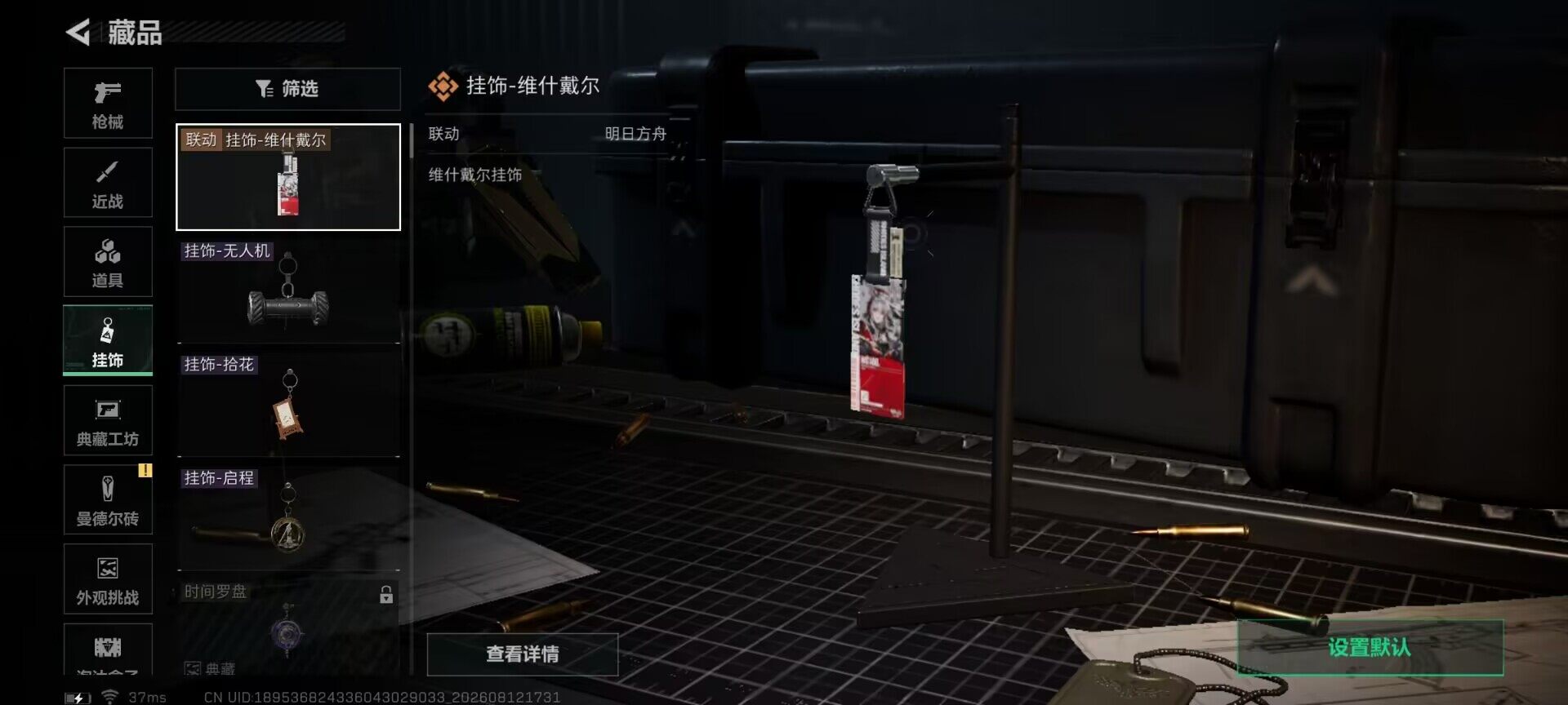 SJZEY4234520三角洲行动账号详情图8 SJZEY4234520三角洲行动账号详情图8
