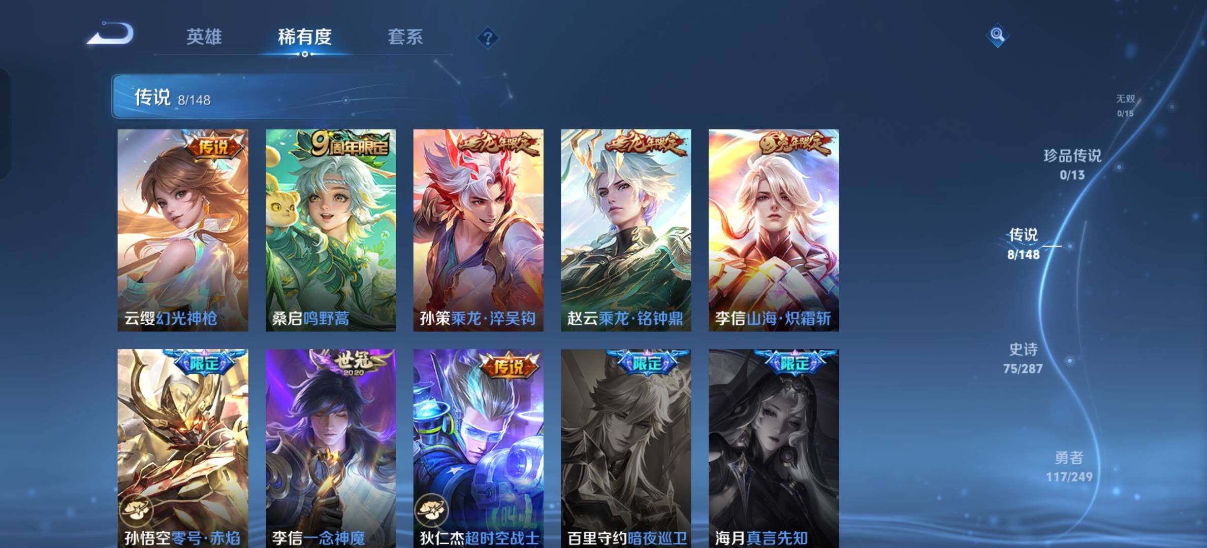 WZBSY4571014王者荣耀账号详情图6 WZBSY4571014王者荣耀账号详情图6