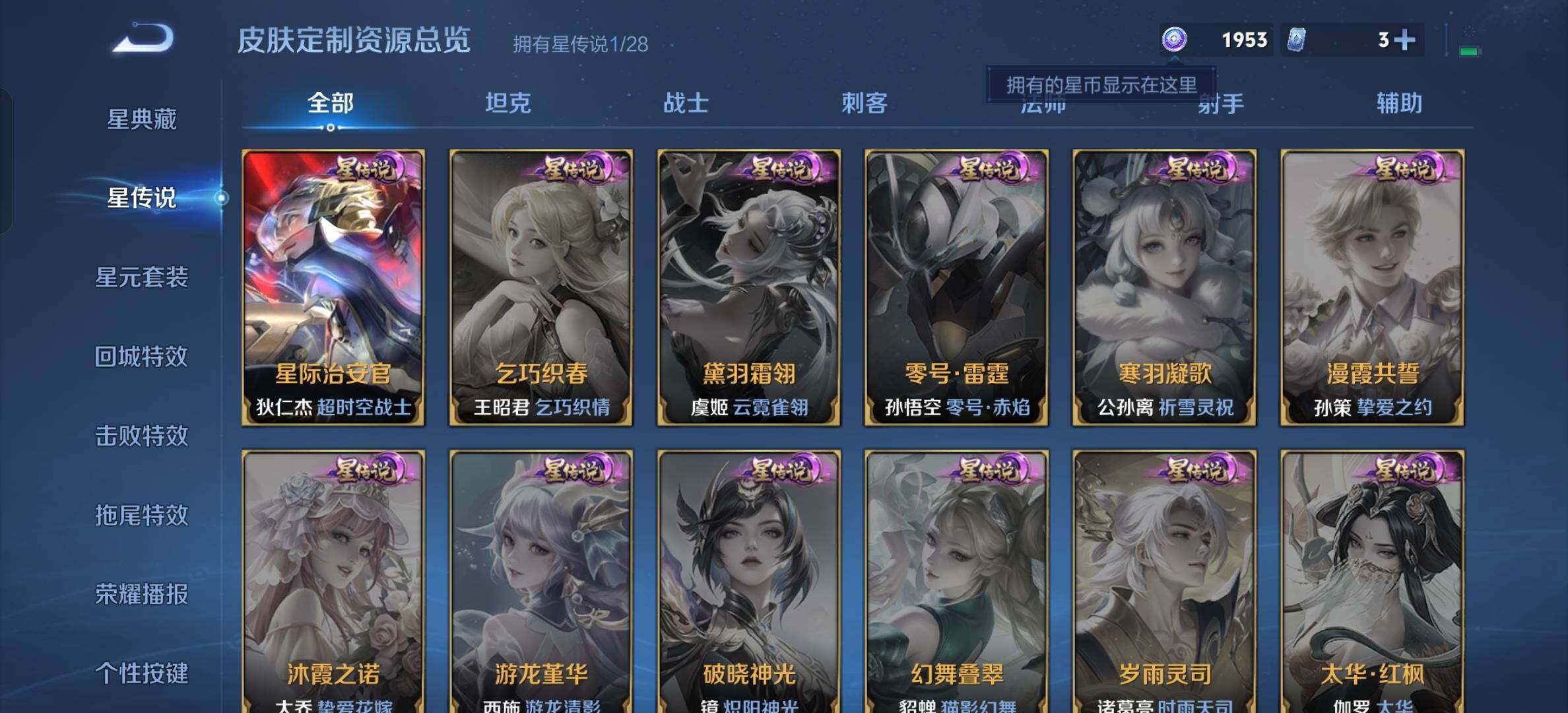 WZBSY4571014王者荣耀账号详情图7 WZBSY4571014王者荣耀账号详情图7