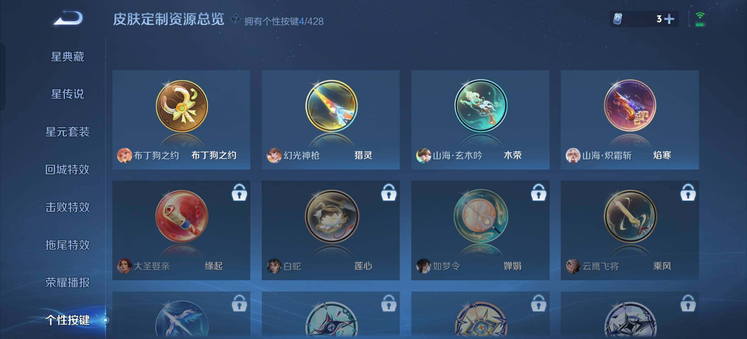 WZBSY4571014王者荣耀账号详情图8 WZBSY4571014王者荣耀账号详情图8
