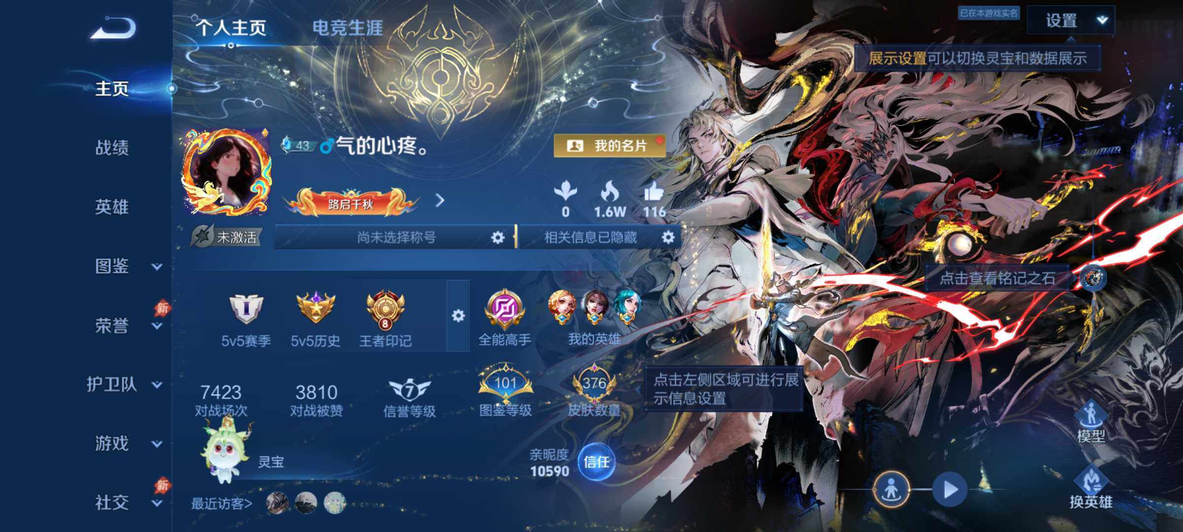 王者荣耀账号安卓QQ可二次精品皮肤号v9差5.7w点券v10-亲密道具1300多 8王者印记-满蛇年马年限定-3星传说-