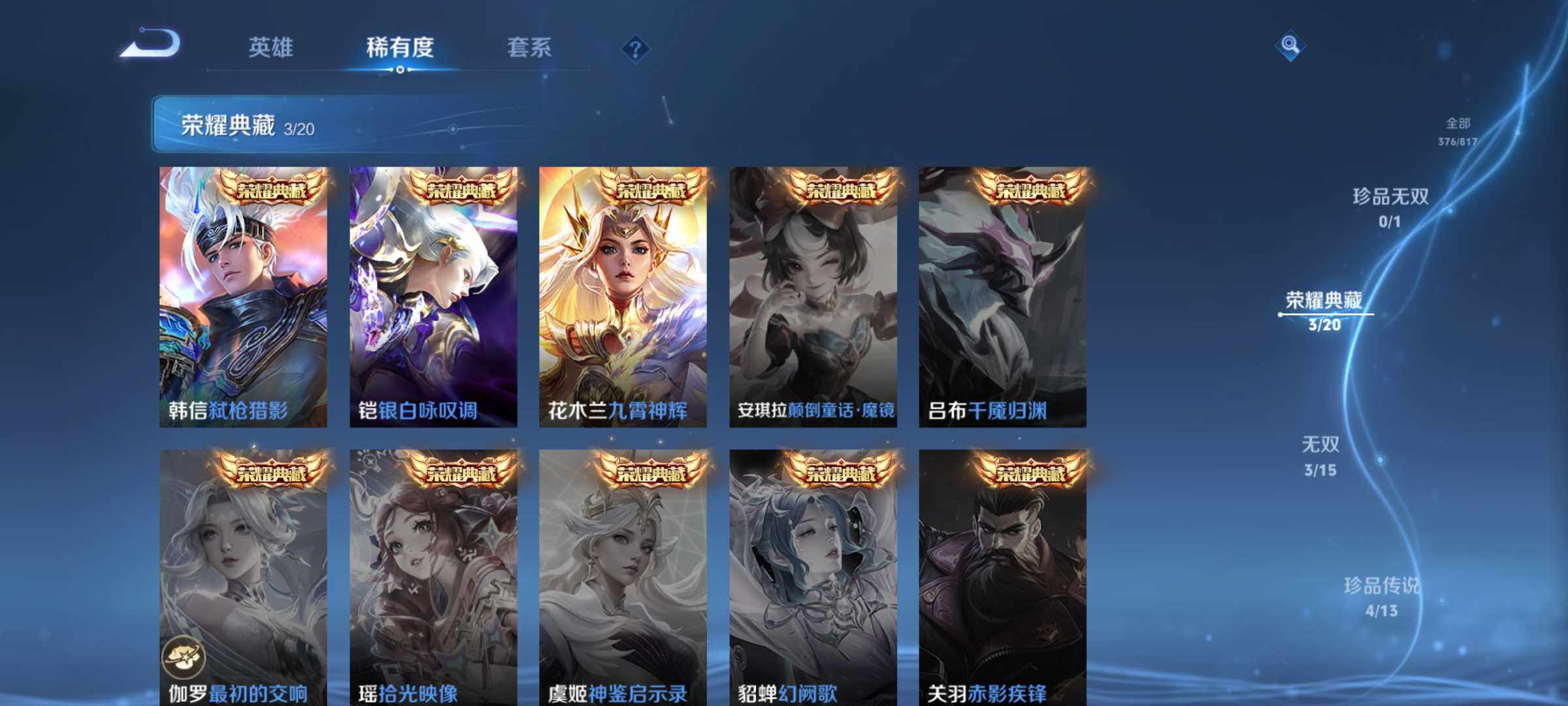 WZQM4553416王者荣耀账号详情图6 WZQM4553416王者荣耀账号详情图6