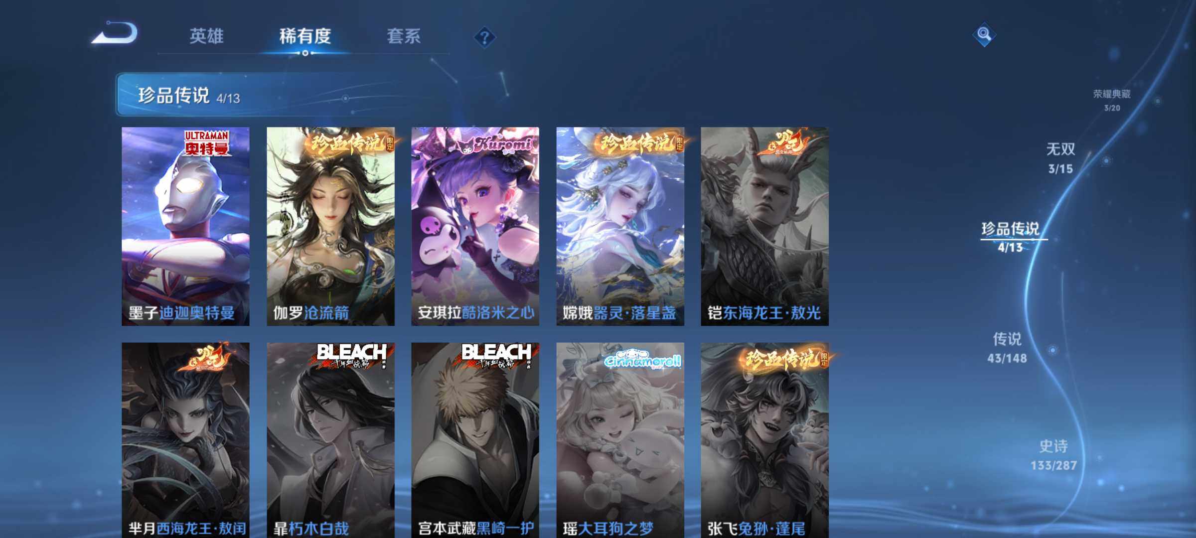 WZQM4553416王者荣耀账号详情图8 WZQM4553416王者荣耀账号详情图8