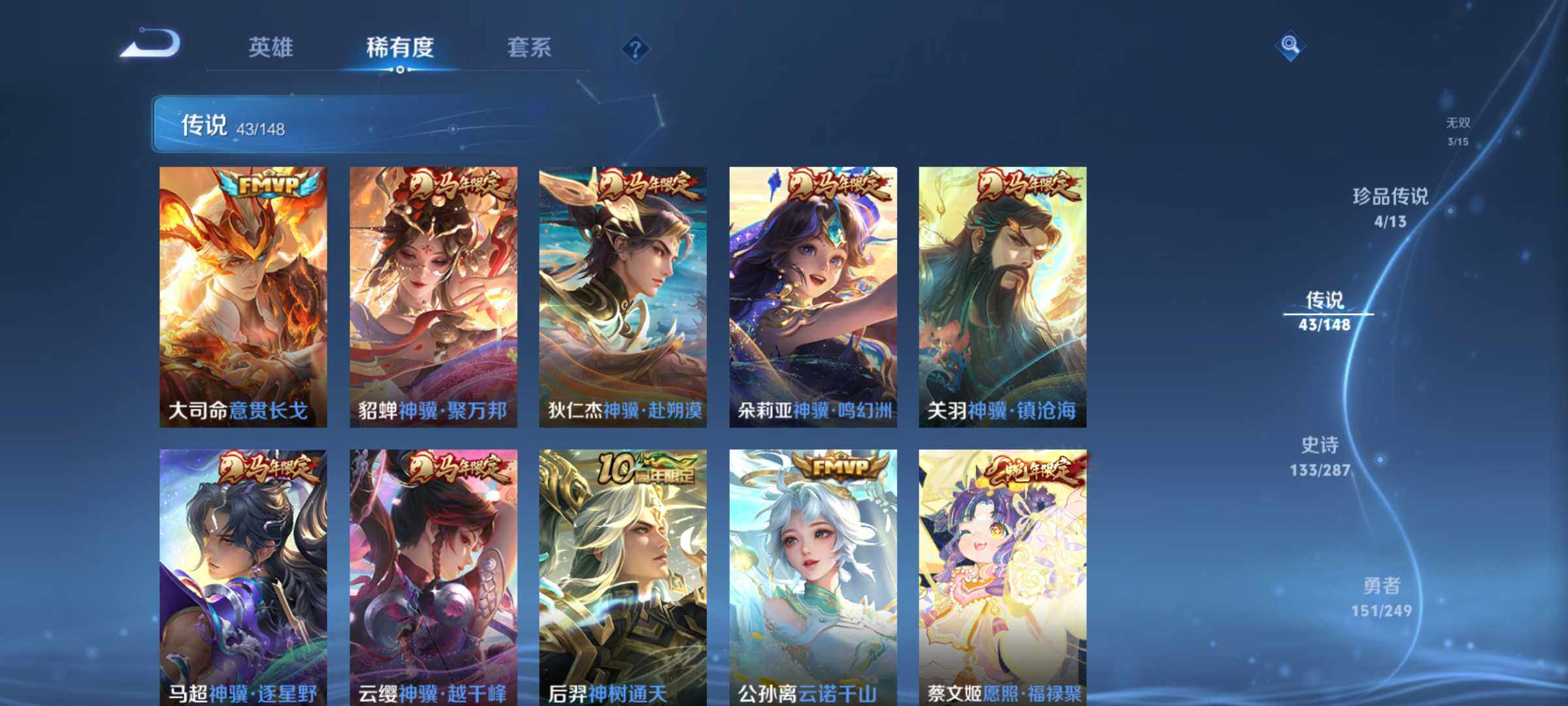 WZQM4553416王者荣耀账号详情图9 WZQM4553416王者荣耀账号详情图9