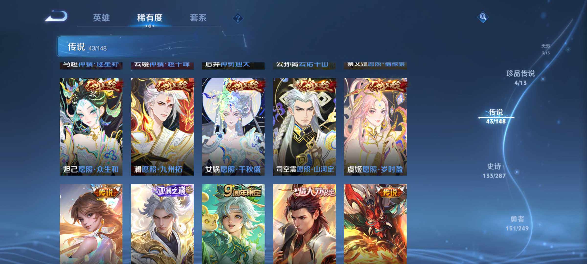 WZQM4553416王者荣耀账号详情图10 WZQM4553416王者荣耀账号详情图10